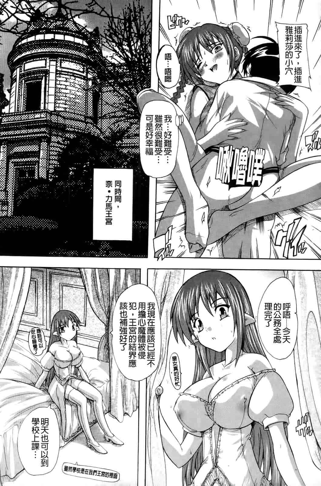 汉化版-[奈塚Q弥] OZの魔法使い～愛と淫欲の肉人形～_第2集