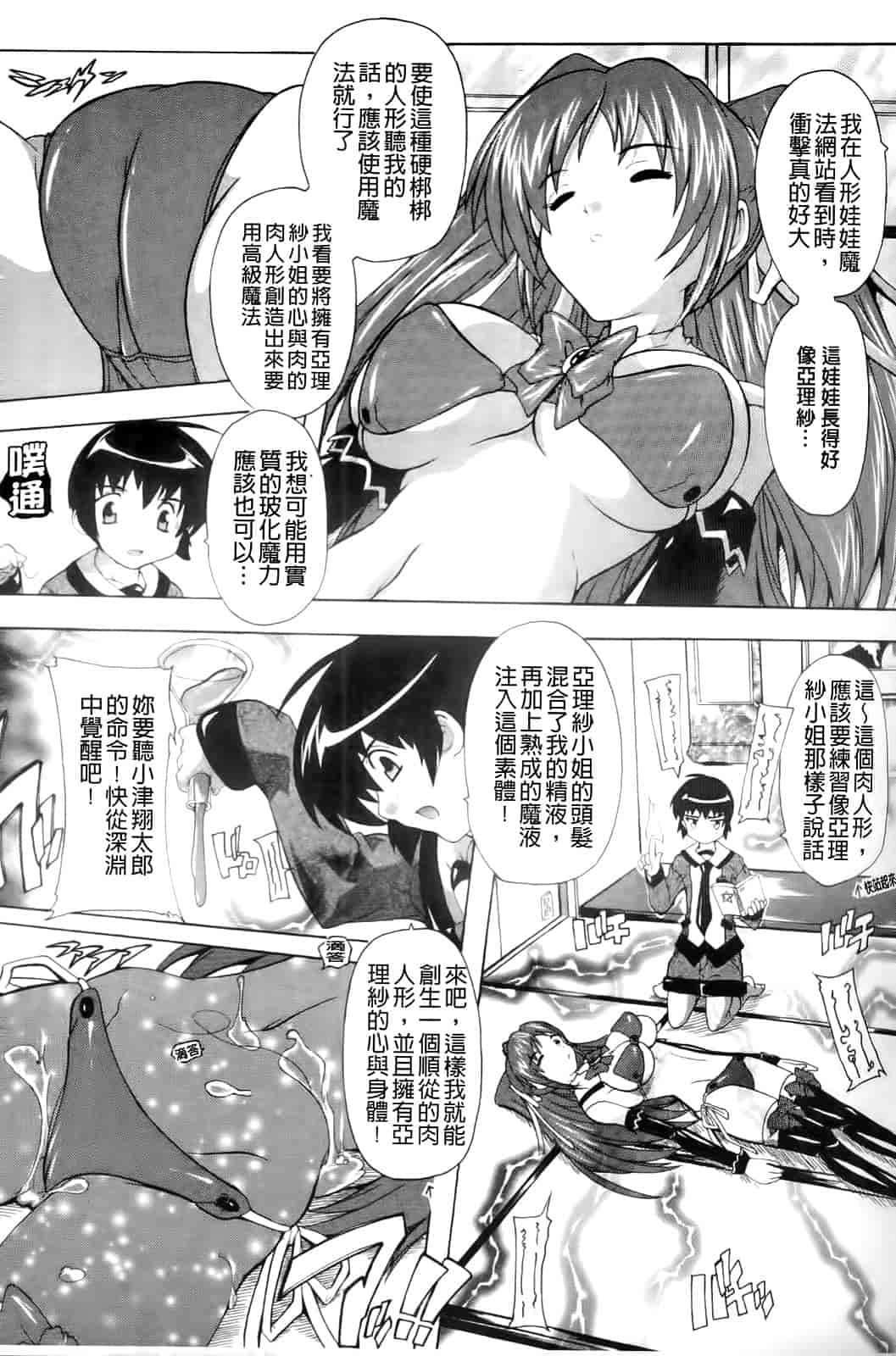 汉化版-[奈塚Q弥] OZの魔法使い～愛と淫欲の肉人形～_第1集