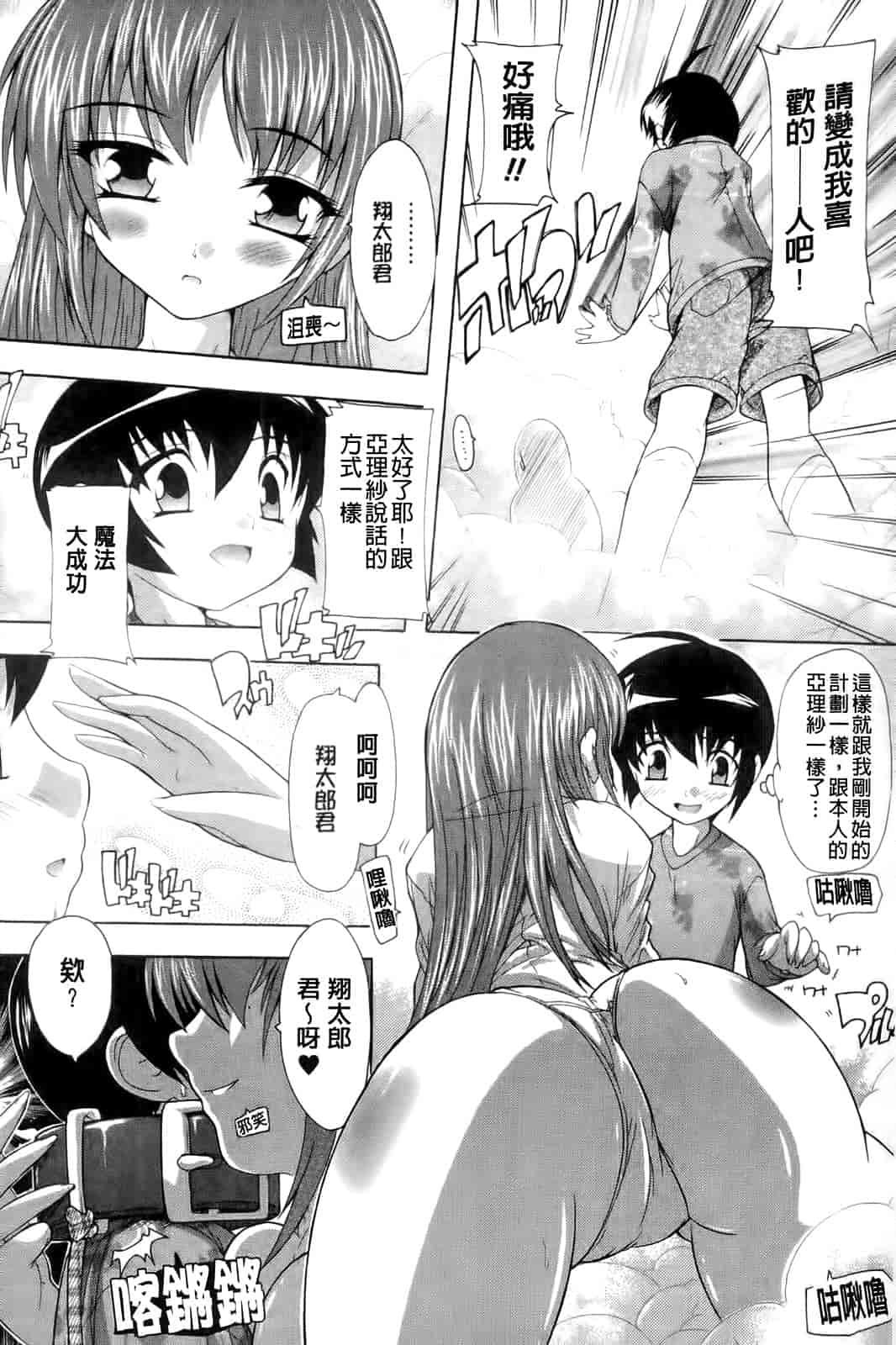 汉化版-[奈塚Q弥] OZの魔法使い～愛と淫欲の肉人形～_第3集
