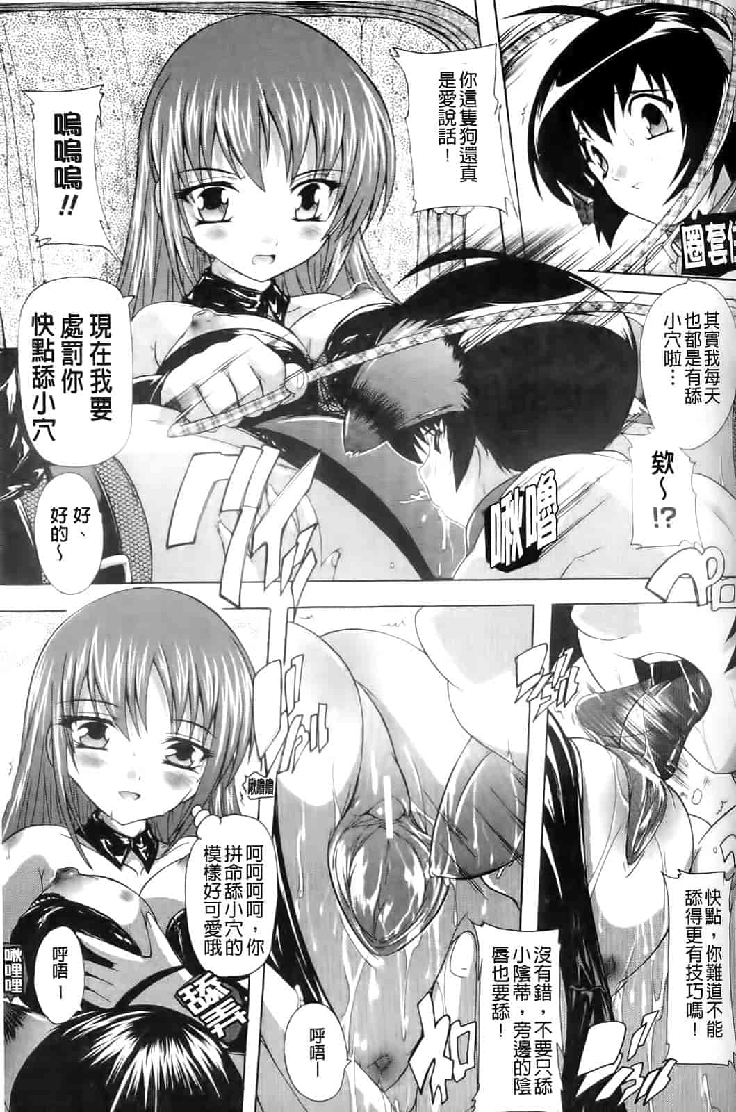 汉化版-[奈塚Q弥] OZの魔法使い～愛と淫欲の肉人形～_第3集