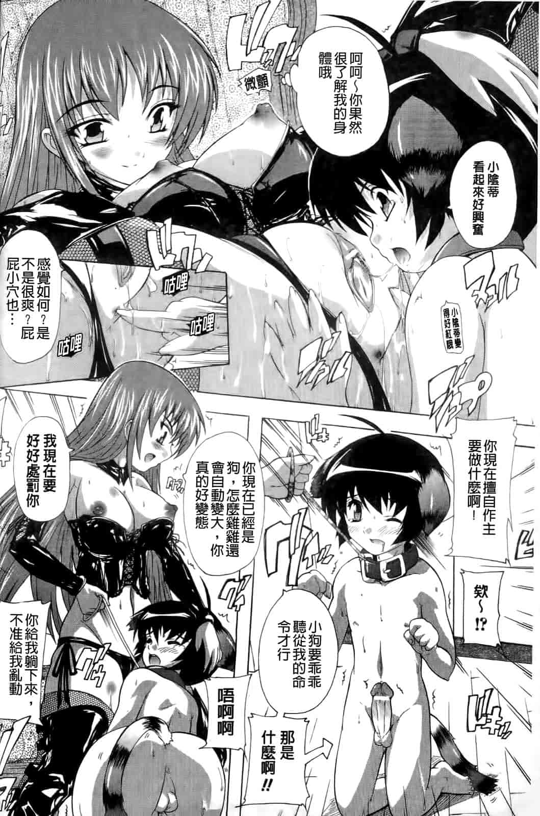汉化版-[奈塚Q弥] OZの魔法使い～愛と淫欲の肉人形～_第3集