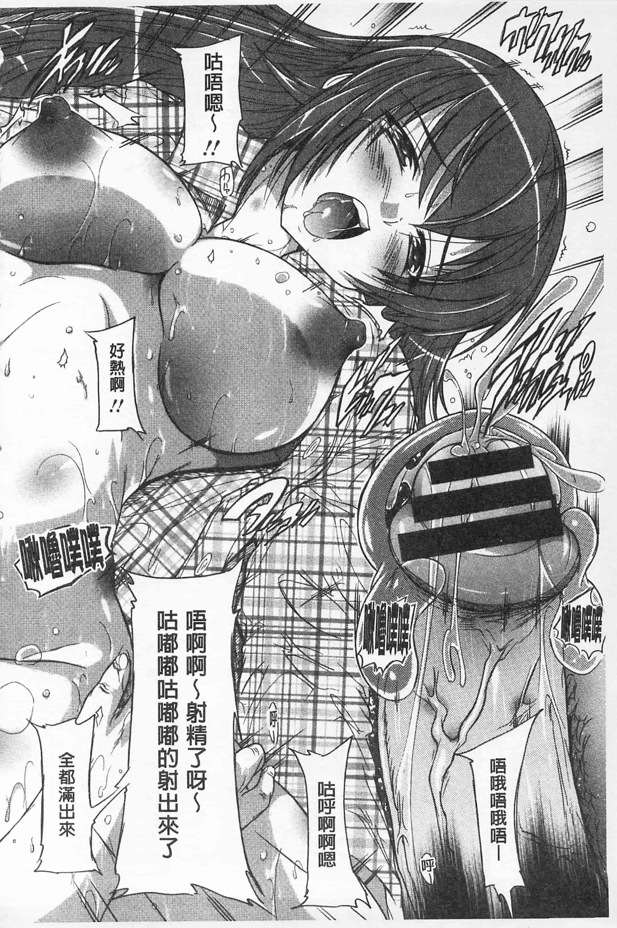 汉化版-[奈塚Q弥] お気に孕ませ！_第3集