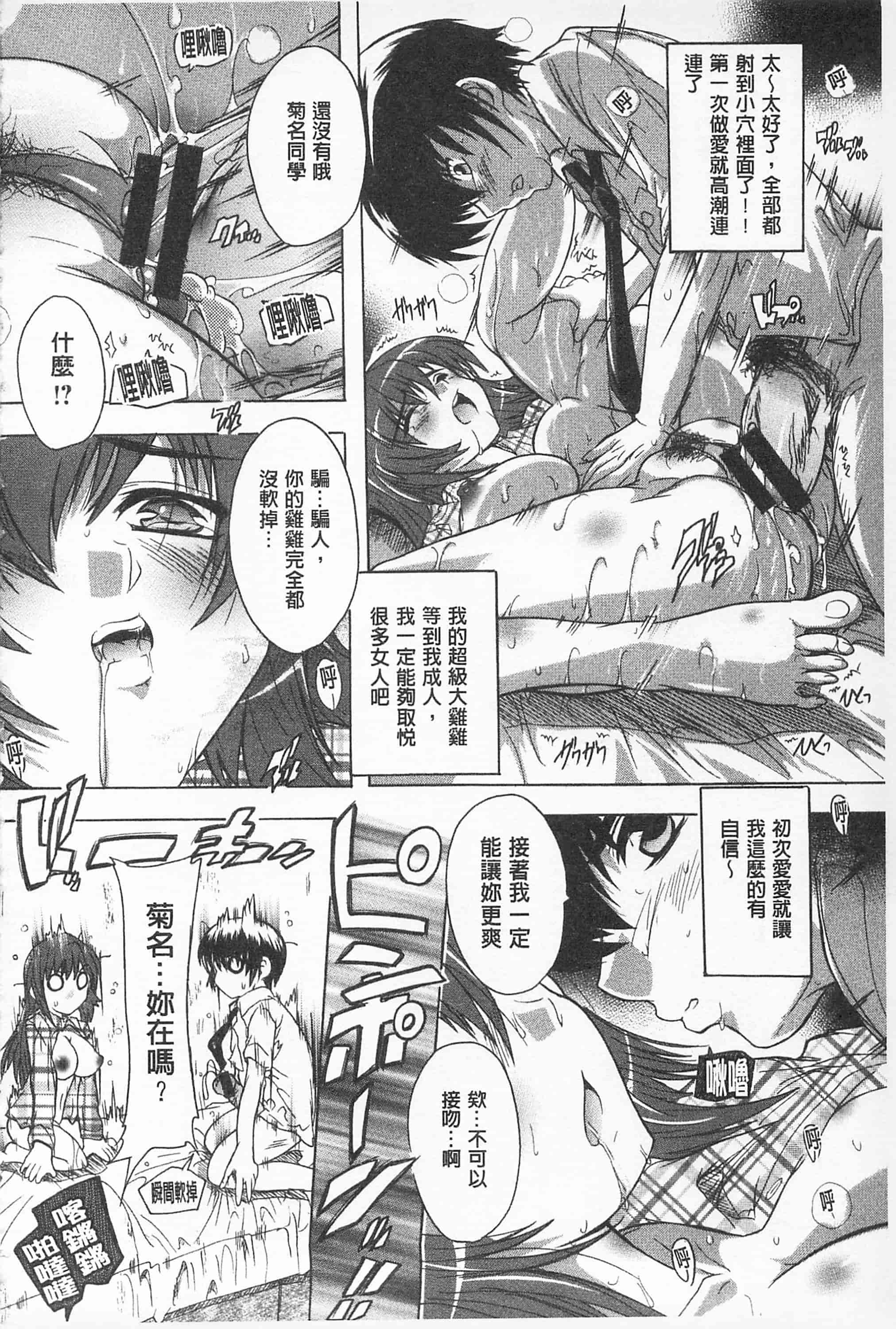 汉化版-[奈塚Q弥] お気に孕ませ！_第3集