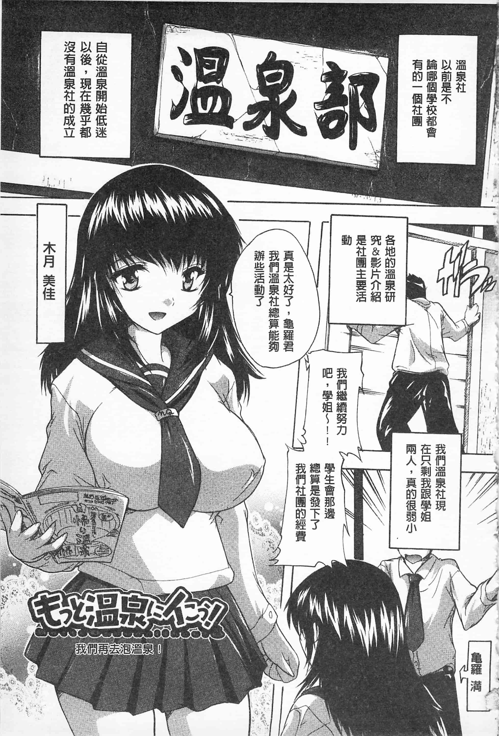 汉化版-[奈塚Q弥] お気に孕ませ！_第3集