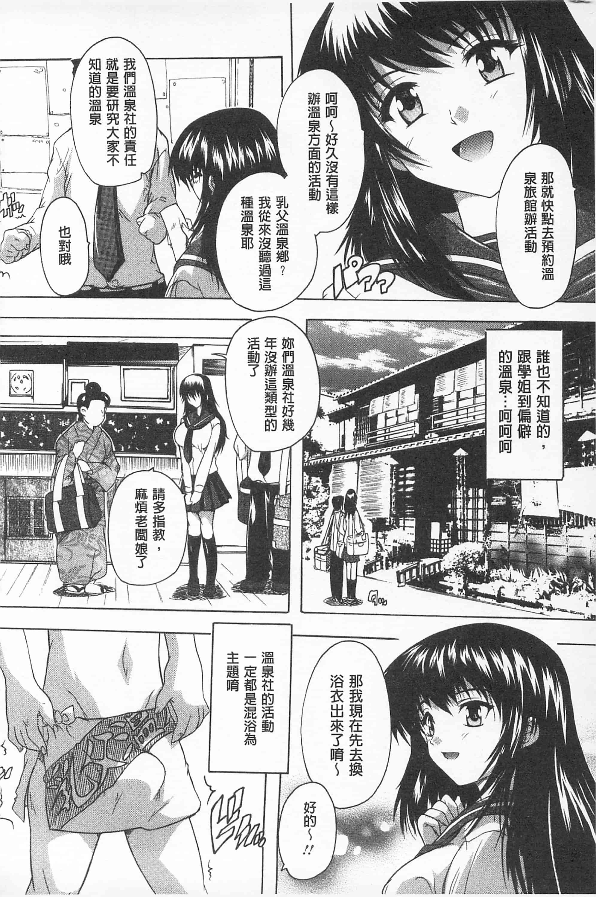 汉化版-[奈塚Q弥] お気に孕ませ！_第3集