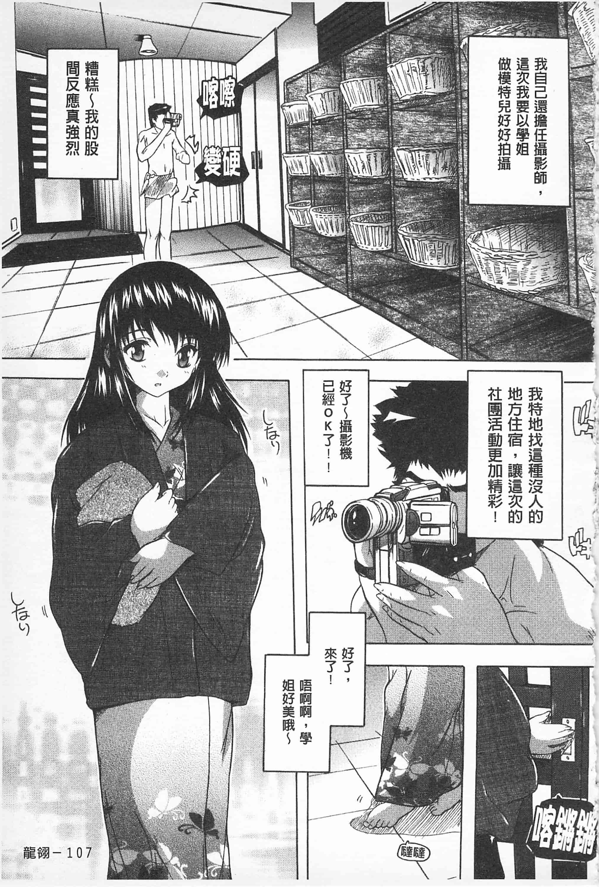 汉化版-[奈塚Q弥] お気に孕ませ！_第3集