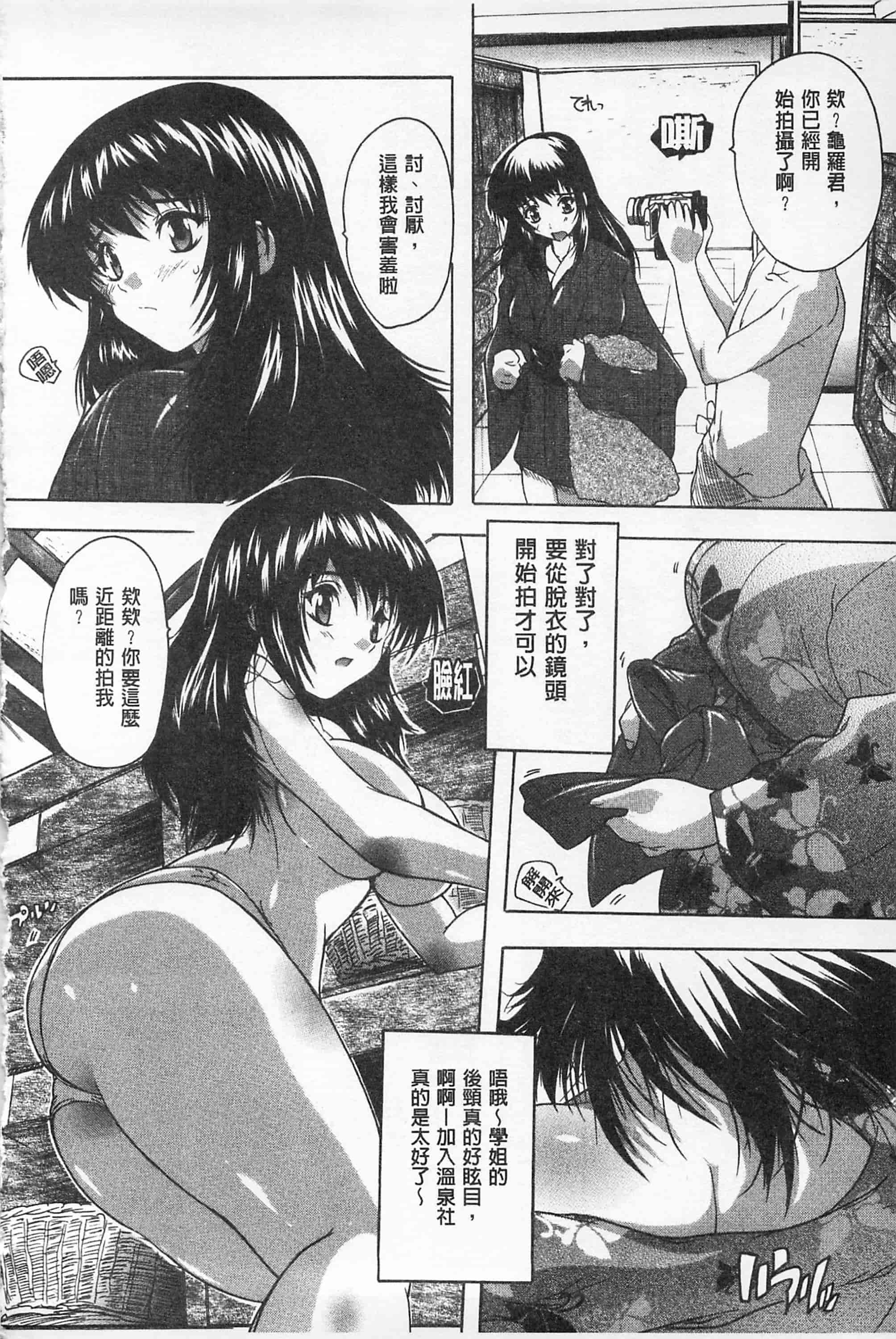 汉化版-[奈塚Q弥] お気に孕ませ！_第3集