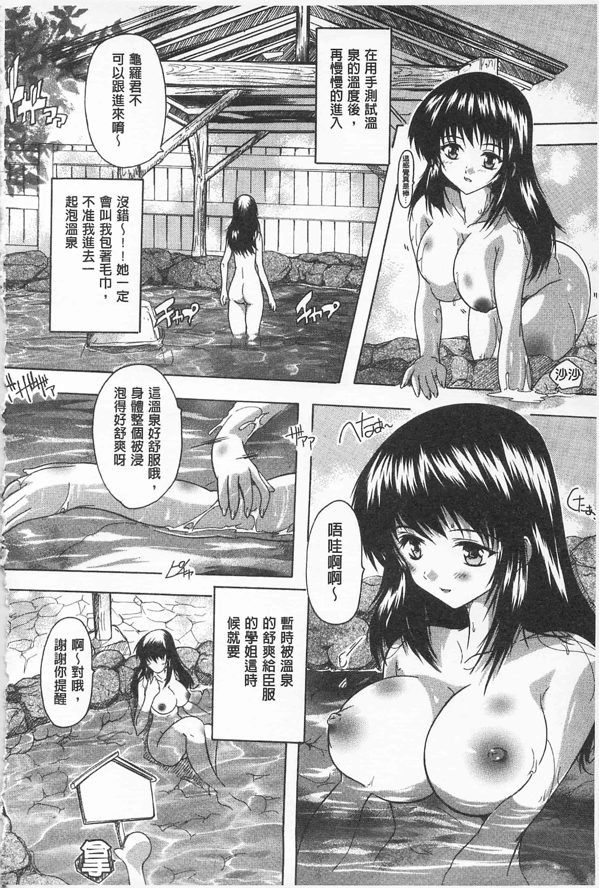 汉化版-[奈塚Q弥] お気に孕ませ！_第3集