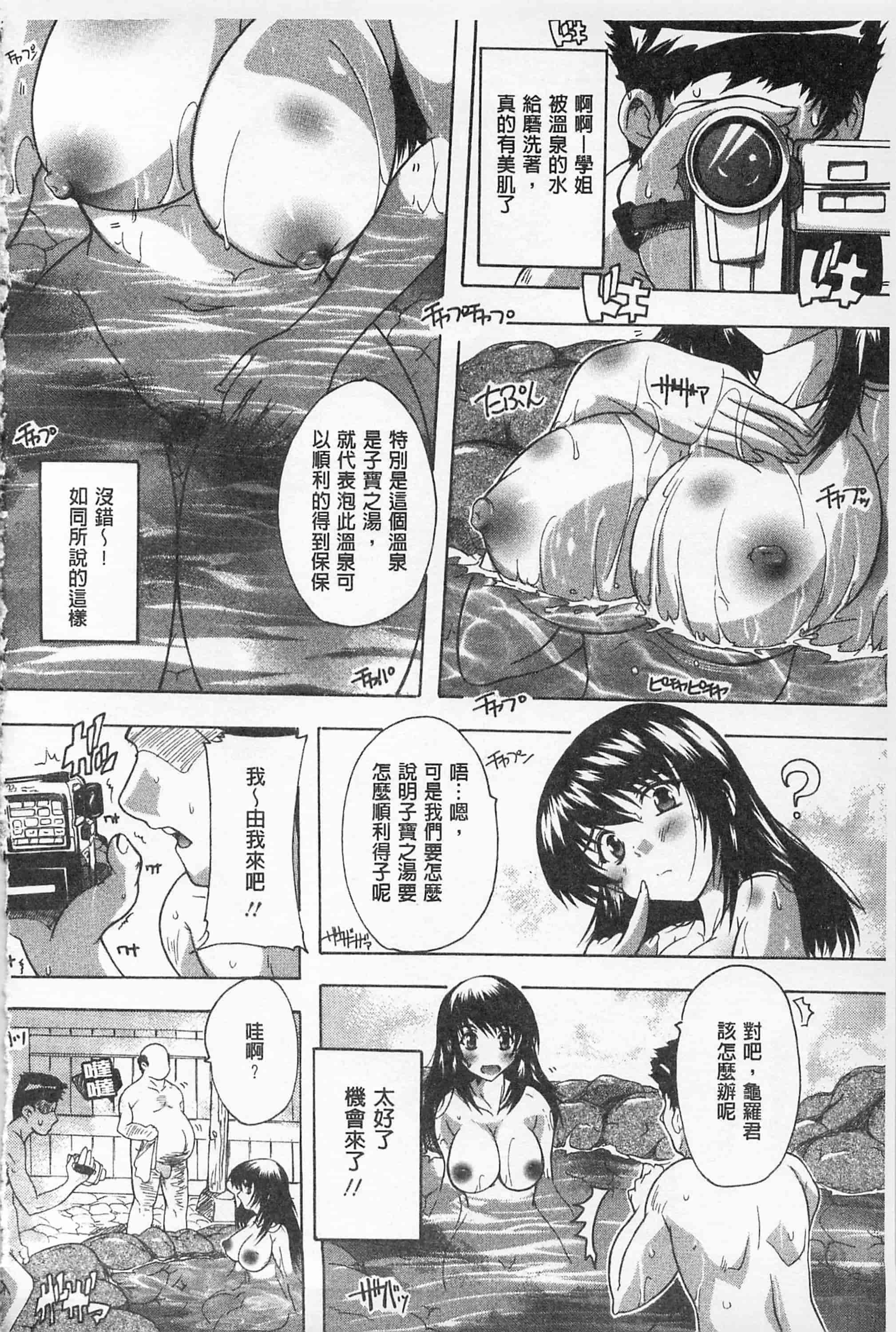 汉化版-[奈塚Q弥] お気に孕ませ！_第3集