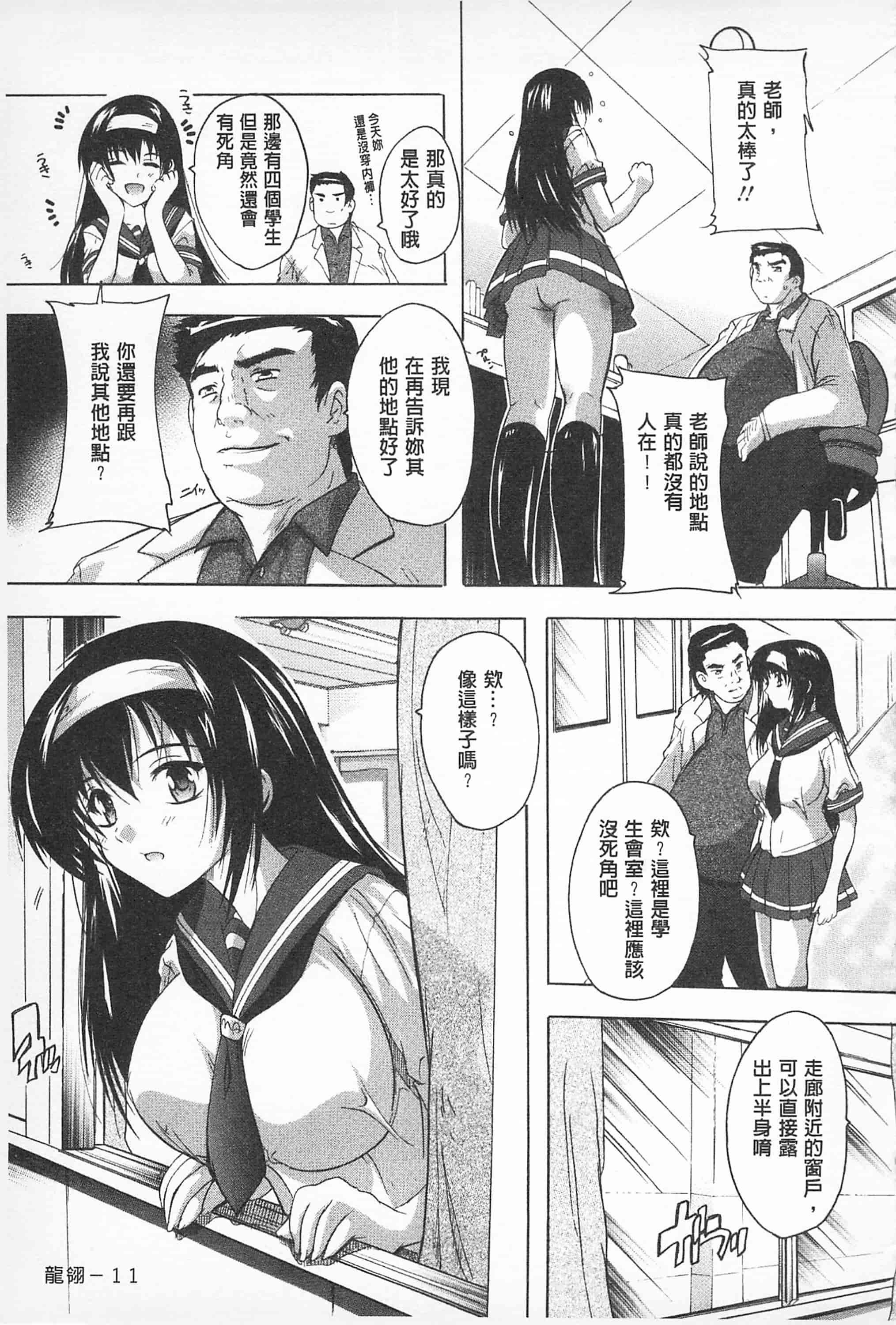 汉化版-[奈塚Q弥] お気に孕ませ！_第1集