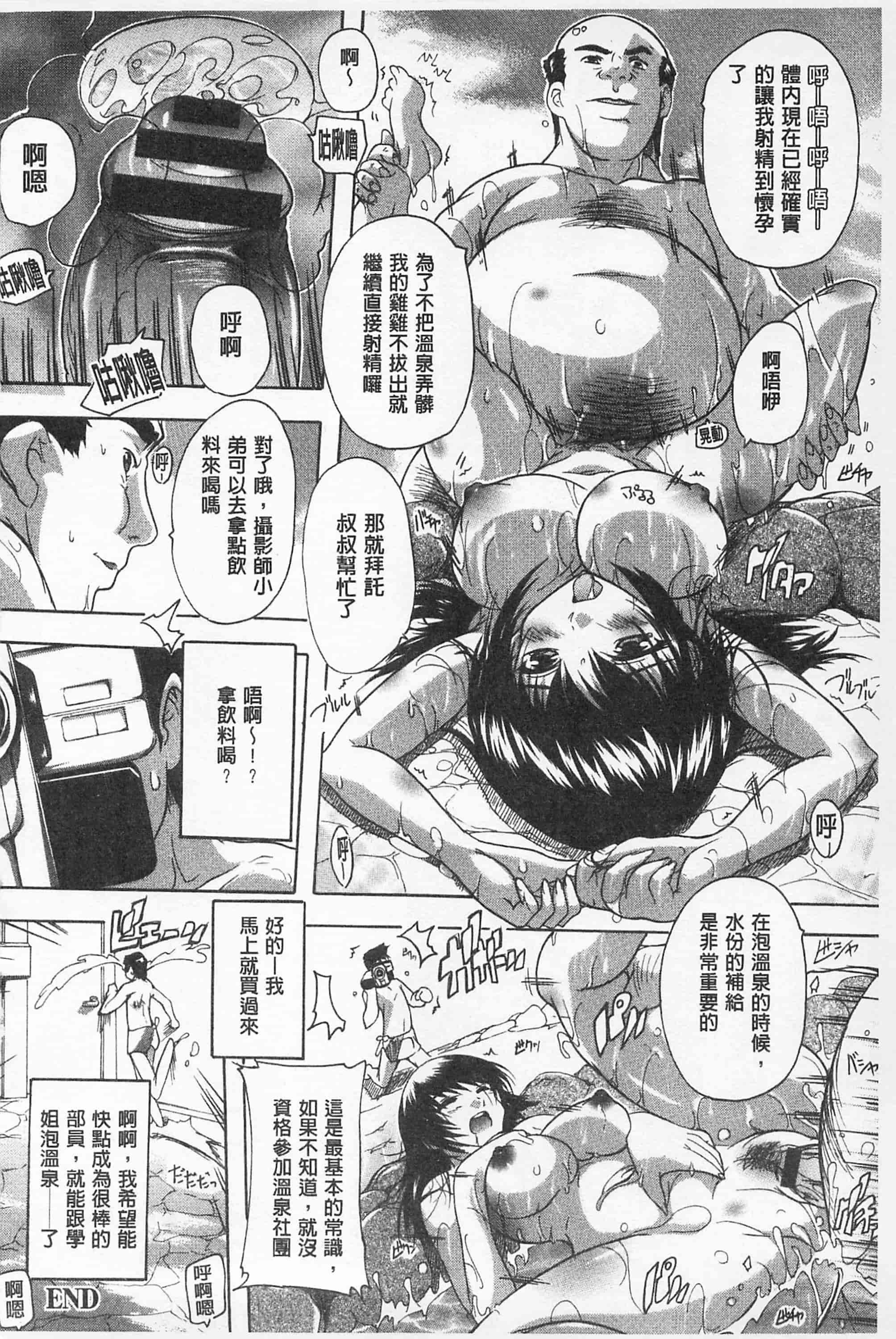 汉化版-[奈塚Q弥] お気に孕ませ！_第4集