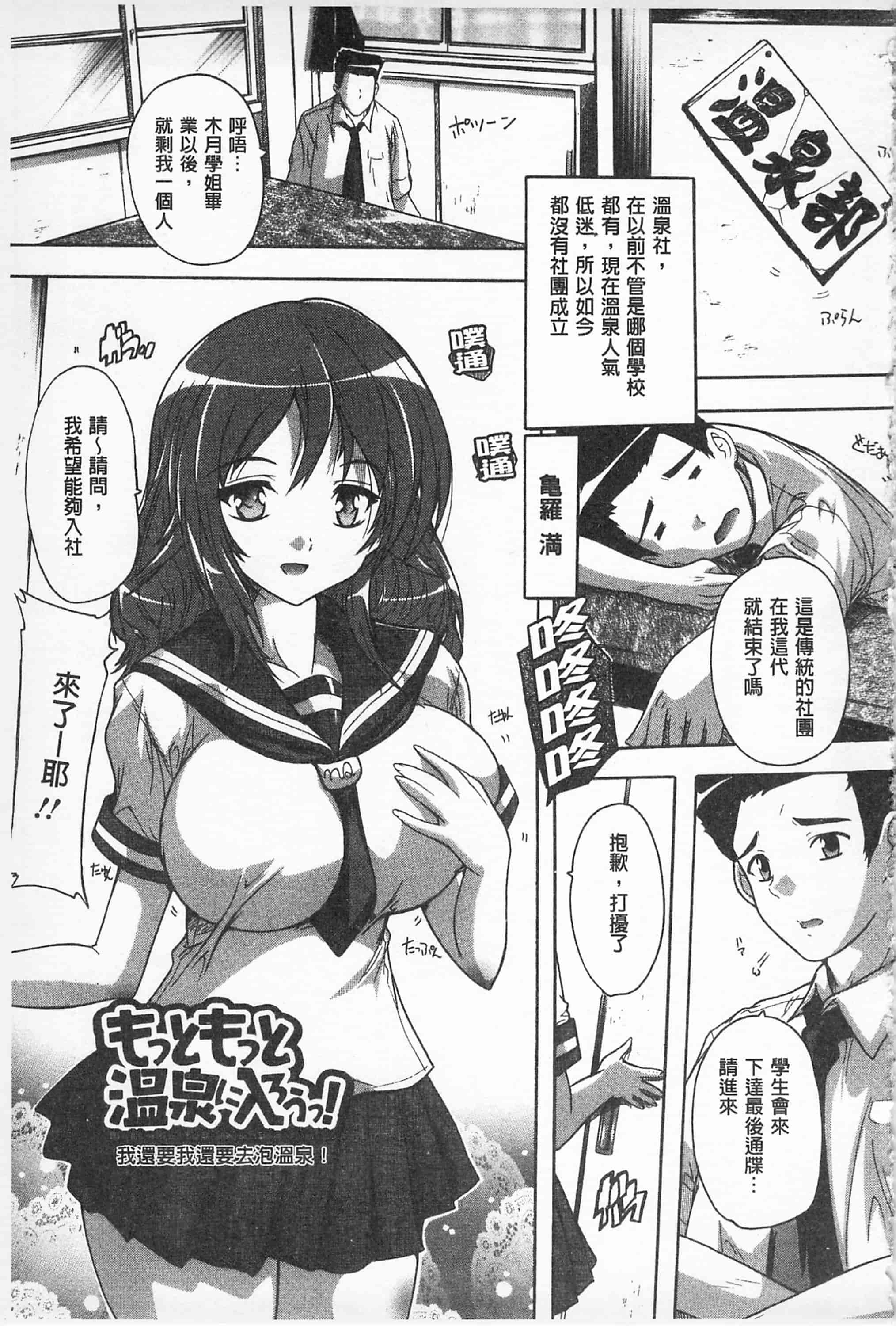 汉化版-[奈塚Q弥] お気に孕ませ！_第4集