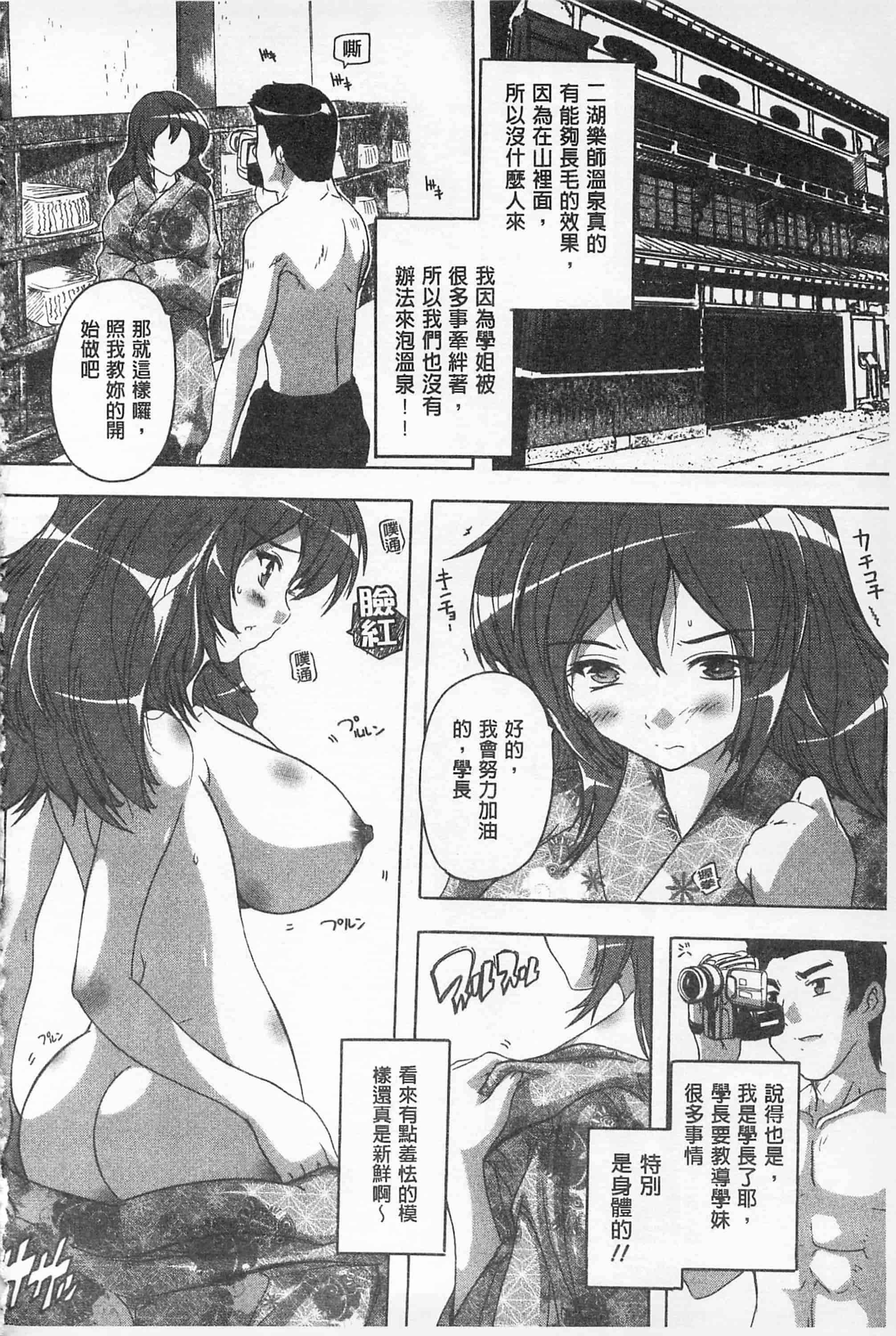 汉化版-[奈塚Q弥] お気に孕ませ！_第4集