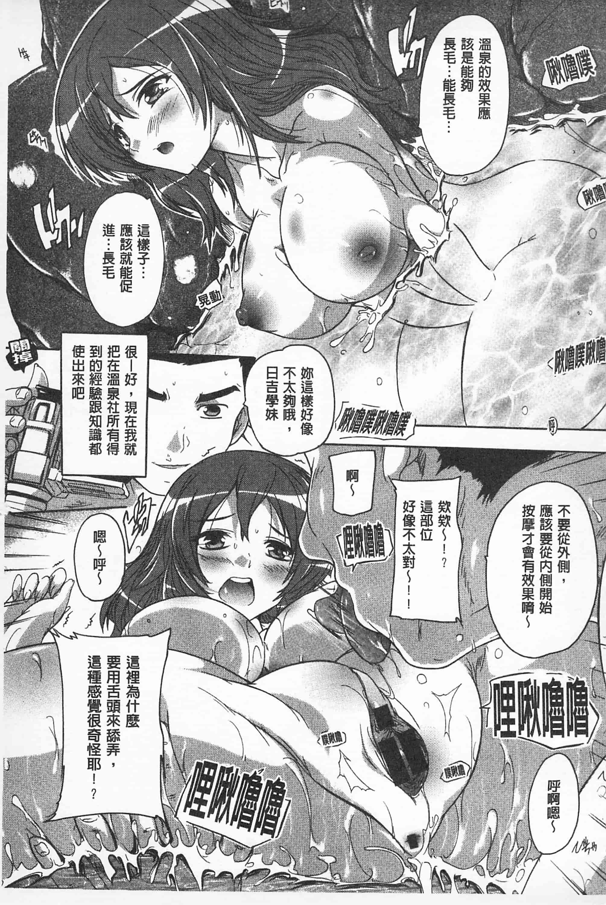 汉化版-[奈塚Q弥] お気に孕ませ！_第4集