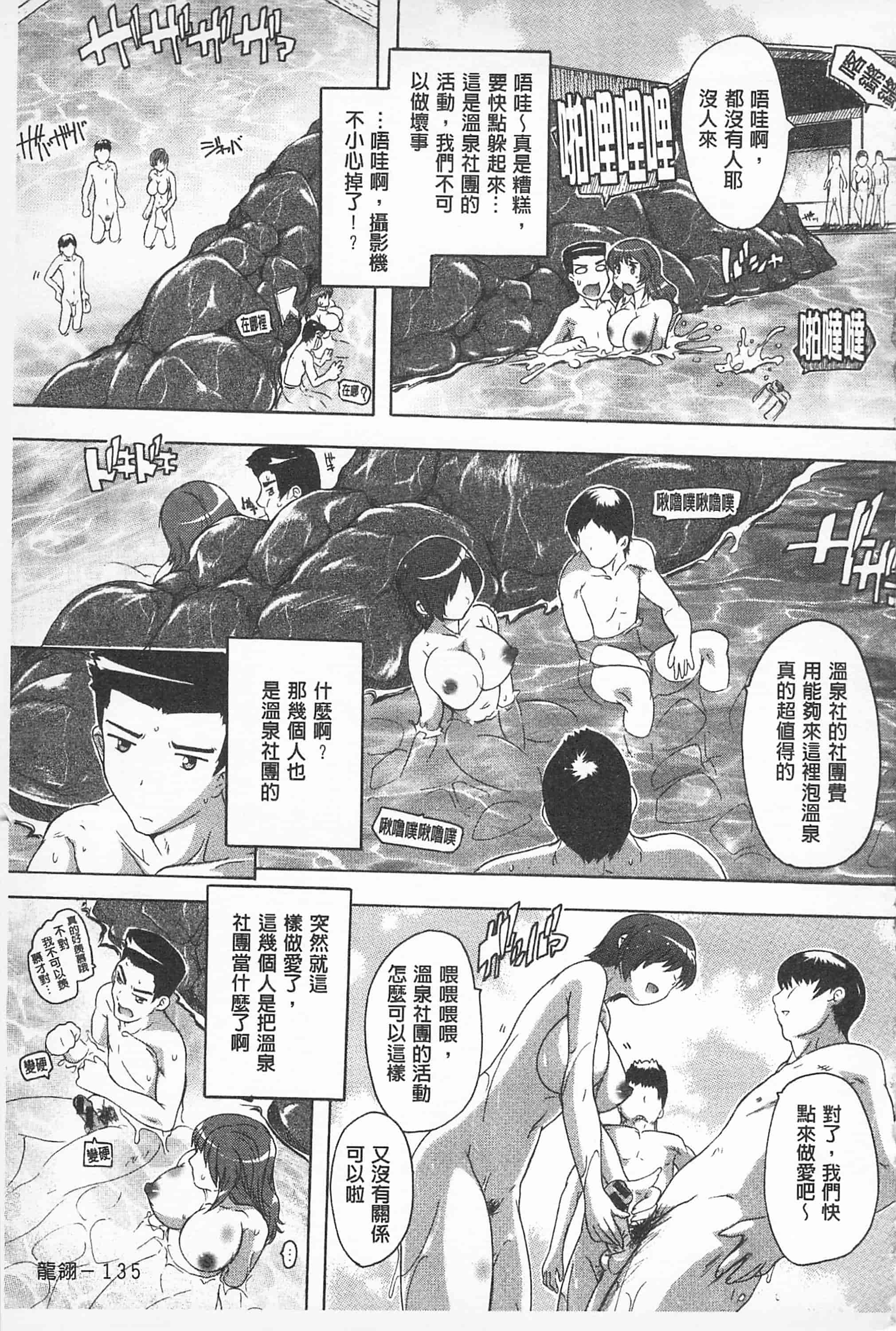 汉化版-[奈塚Q弥] お気に孕ませ！_第4集