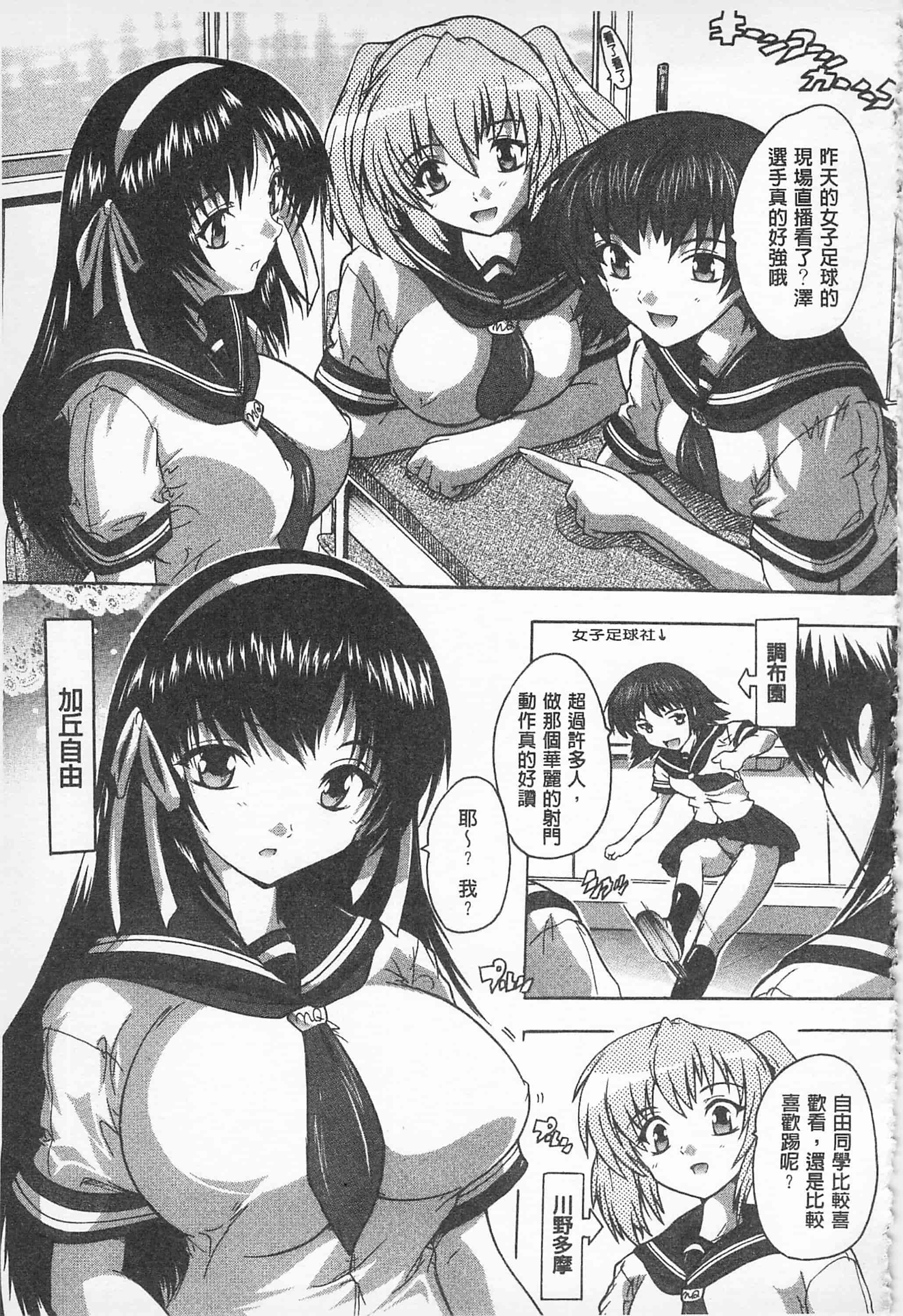 汉化版-[奈塚Q弥] お気に孕ませ！_第4集