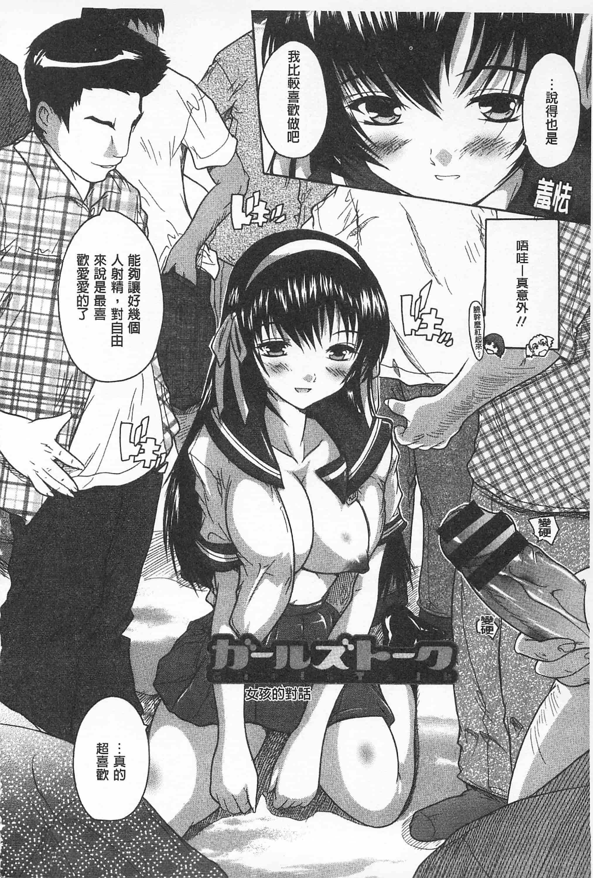 汉化版-[奈塚Q弥] お気に孕ませ！_第4集