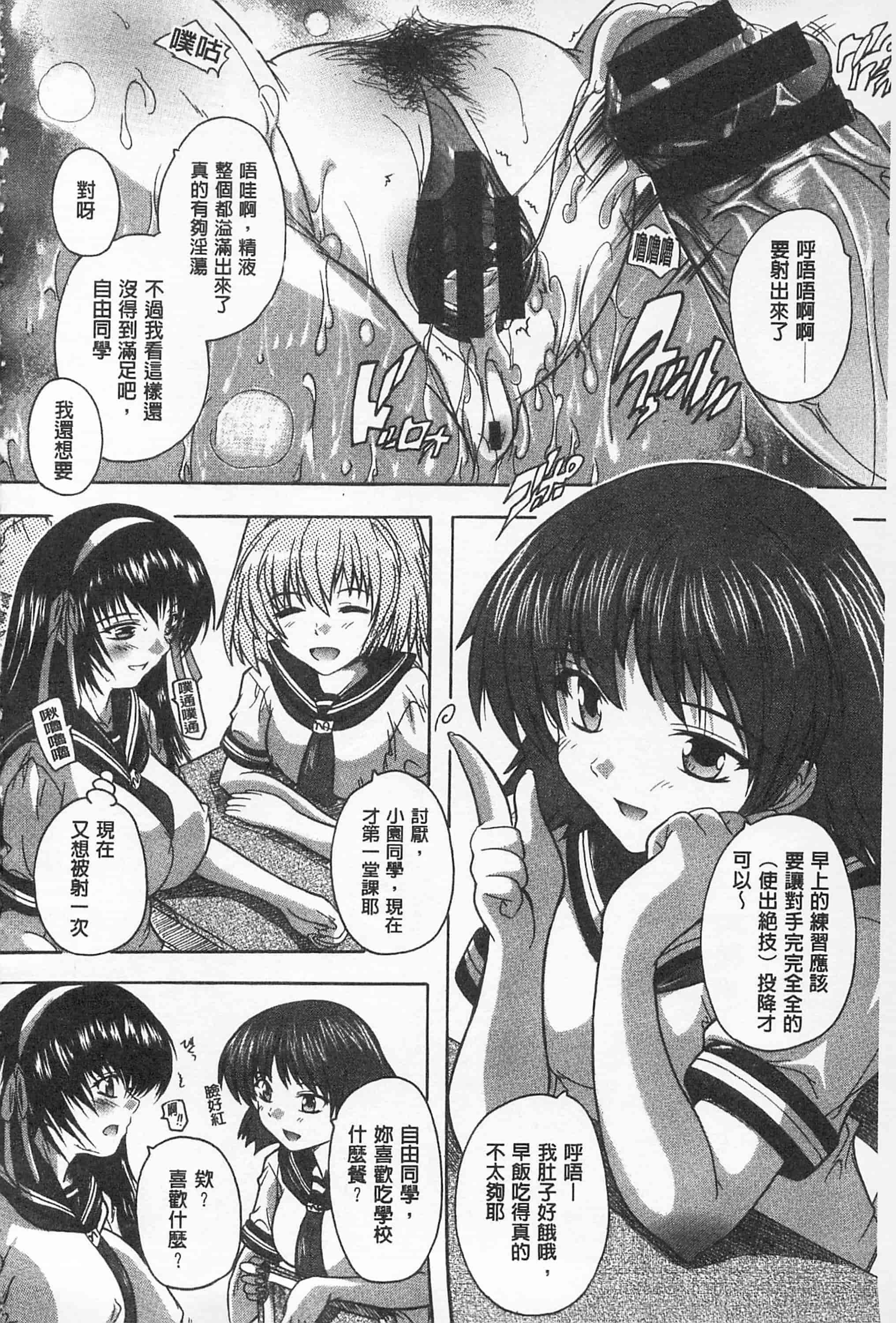 汉化版-[奈塚Q弥] お気に孕ませ！_第4集