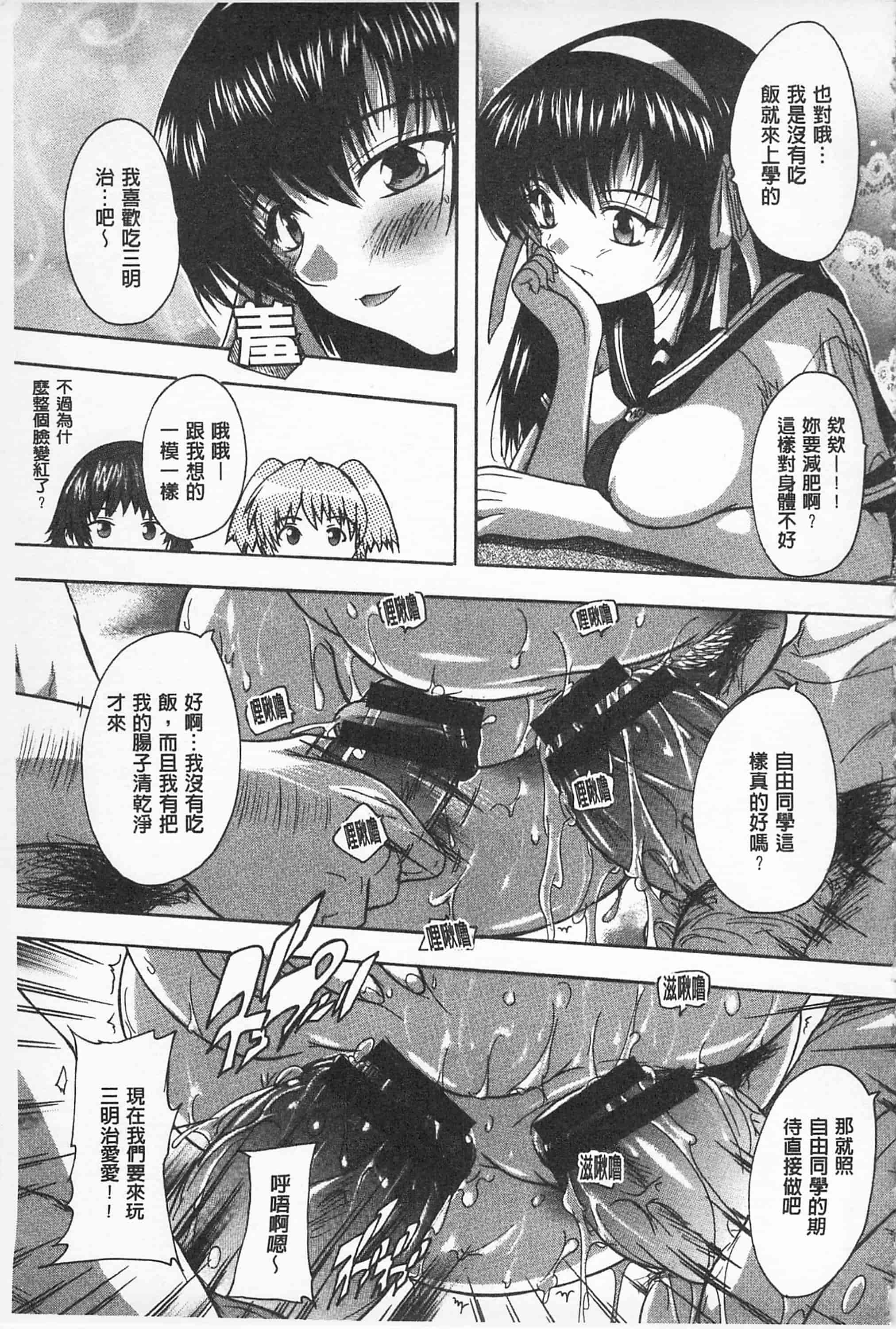 汉化版-[奈塚Q弥] お気に孕ませ！_第4集