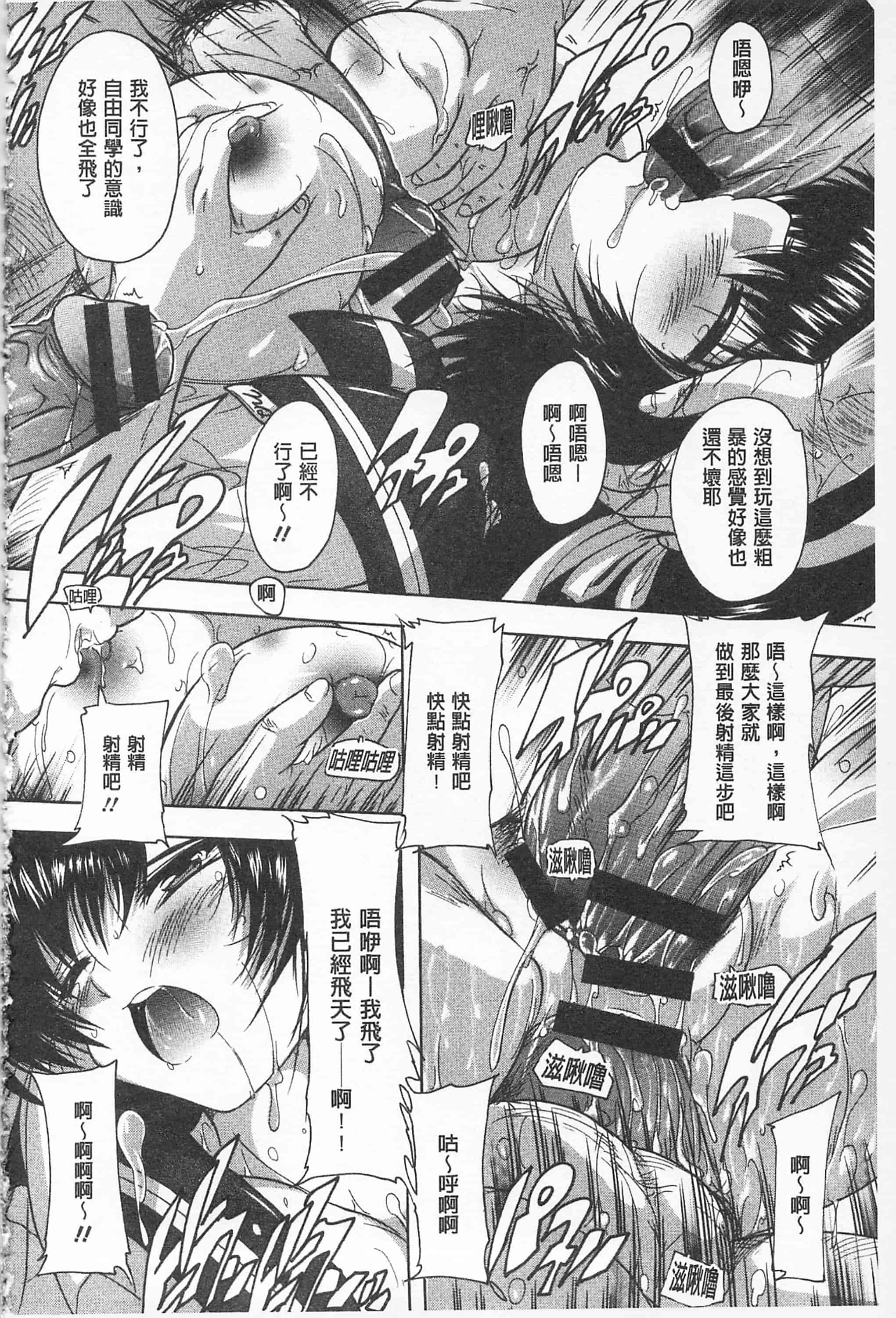 汉化版-[奈塚Q弥] お気に孕ませ！_第5集