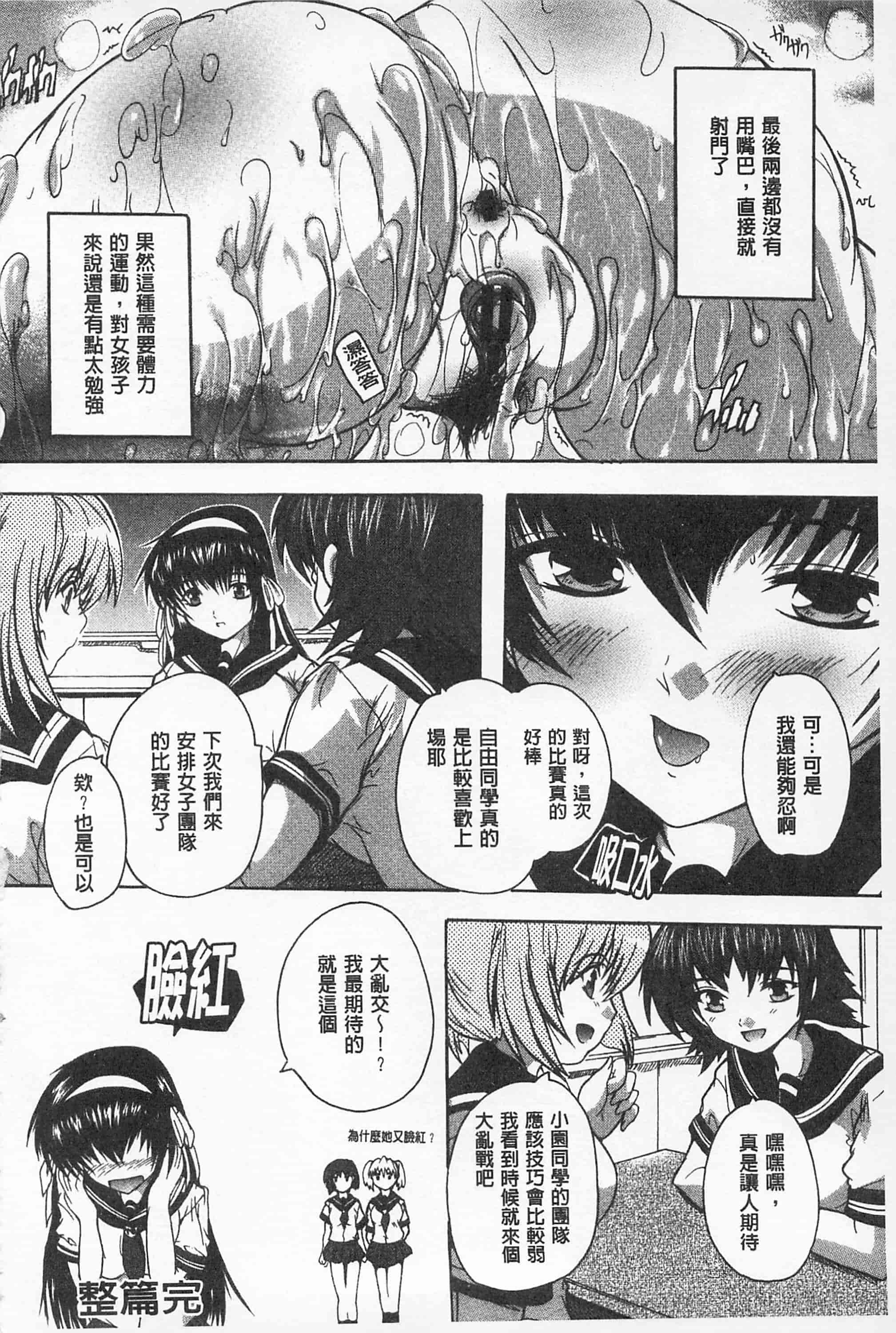 汉化版-[奈塚Q弥] お気に孕ませ！_第5集