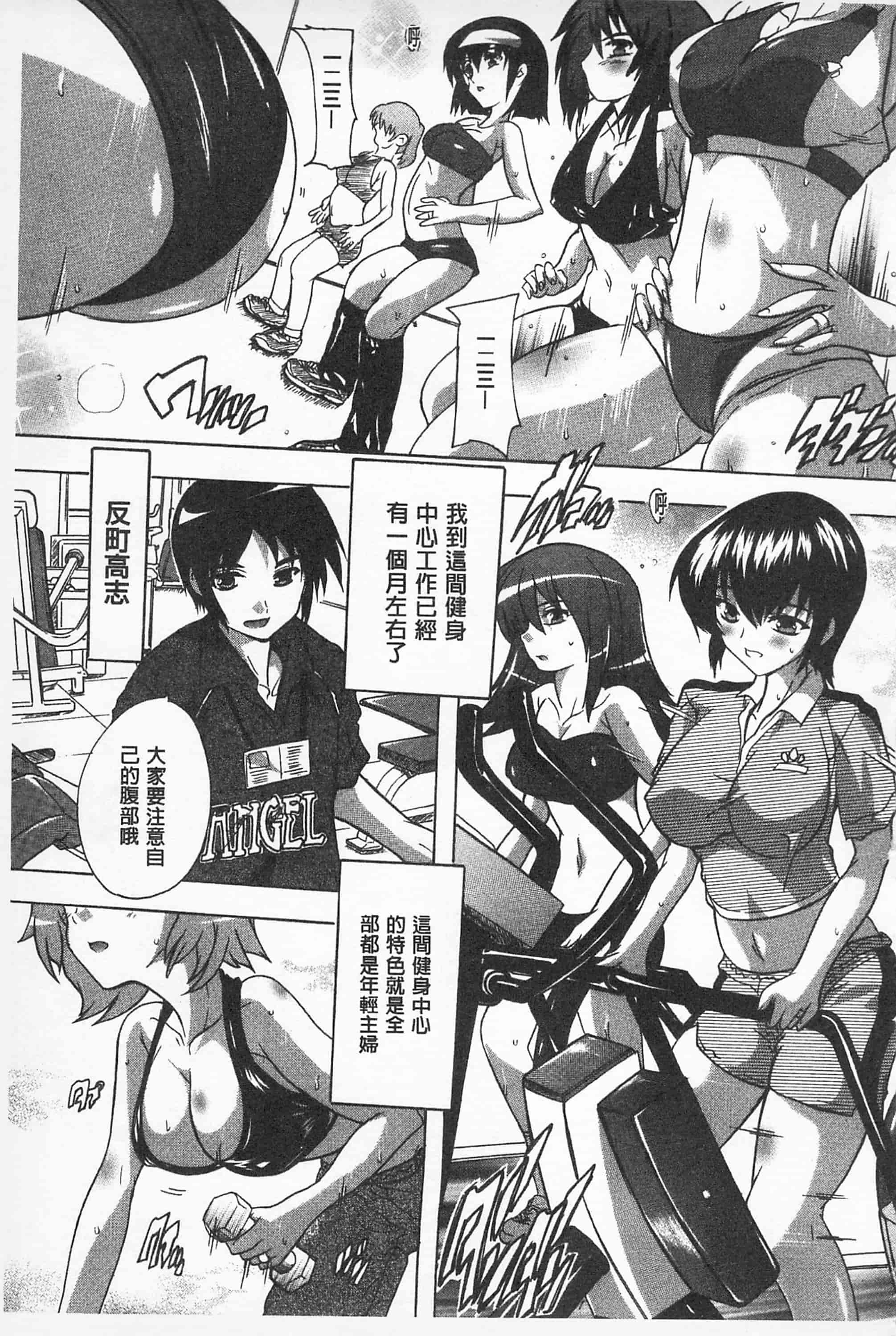 汉化版-[奈塚Q弥] お気に孕ませ！_第5集