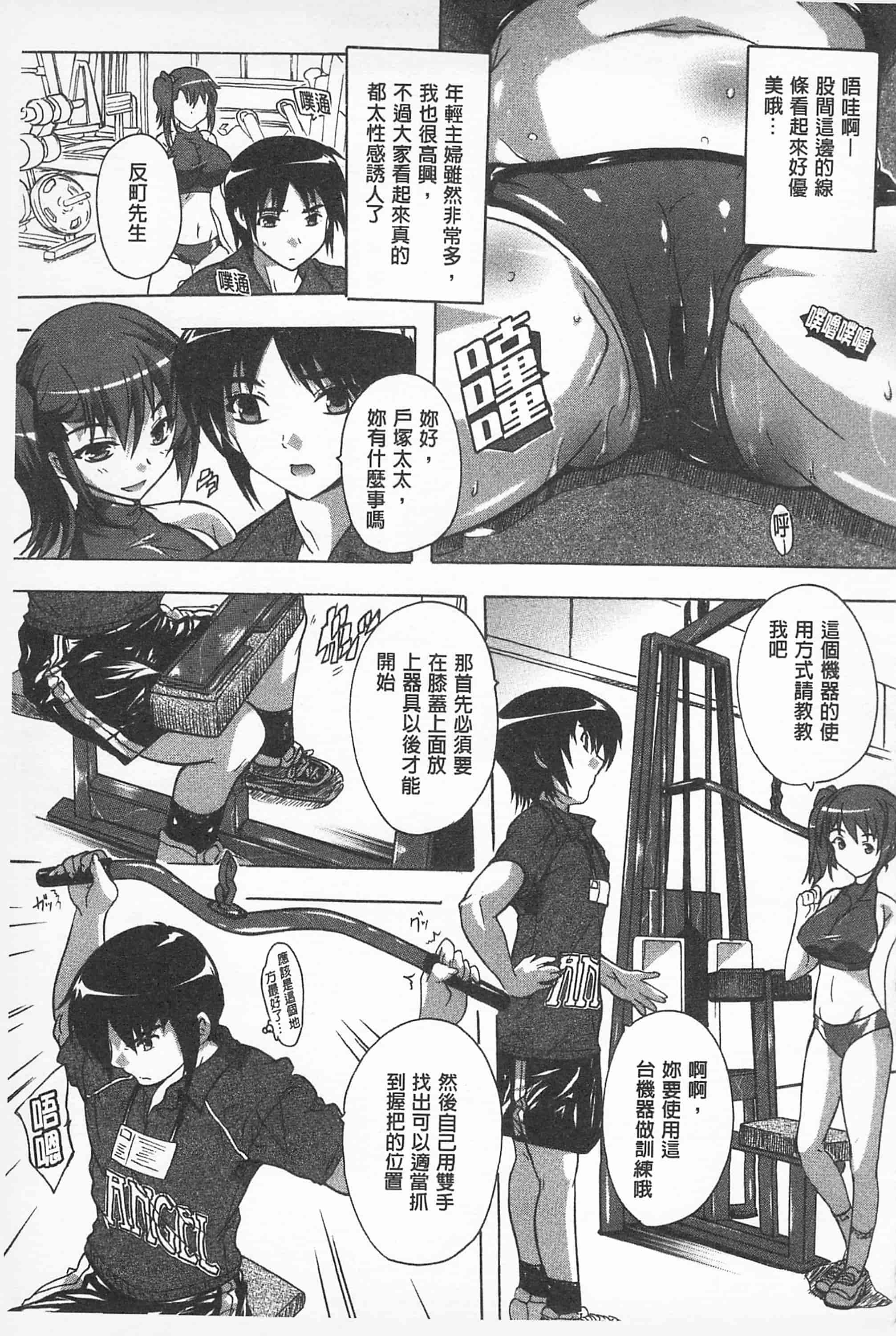 汉化版-[奈塚Q弥] お気に孕ませ！_第5集