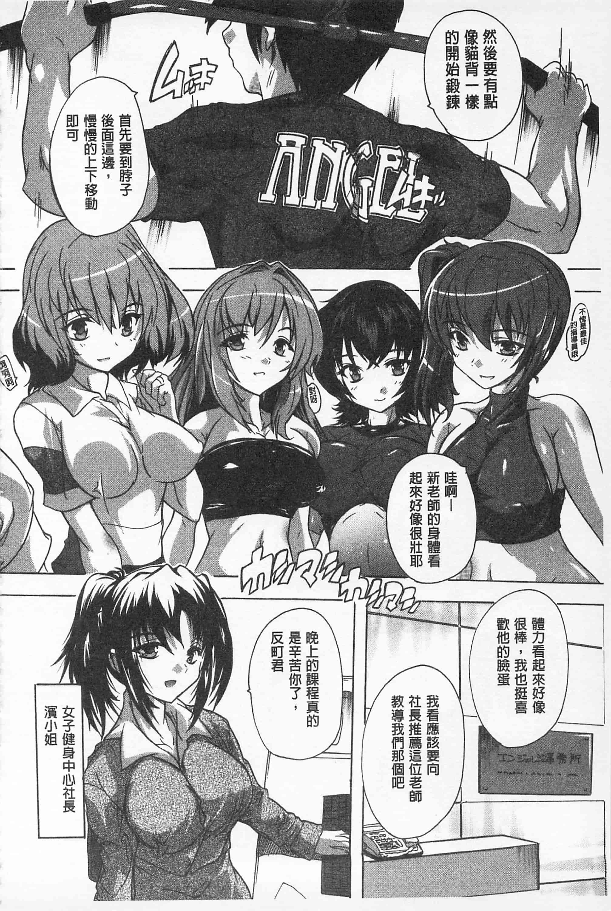 汉化版-[奈塚Q弥] お気に孕ませ！_第5集