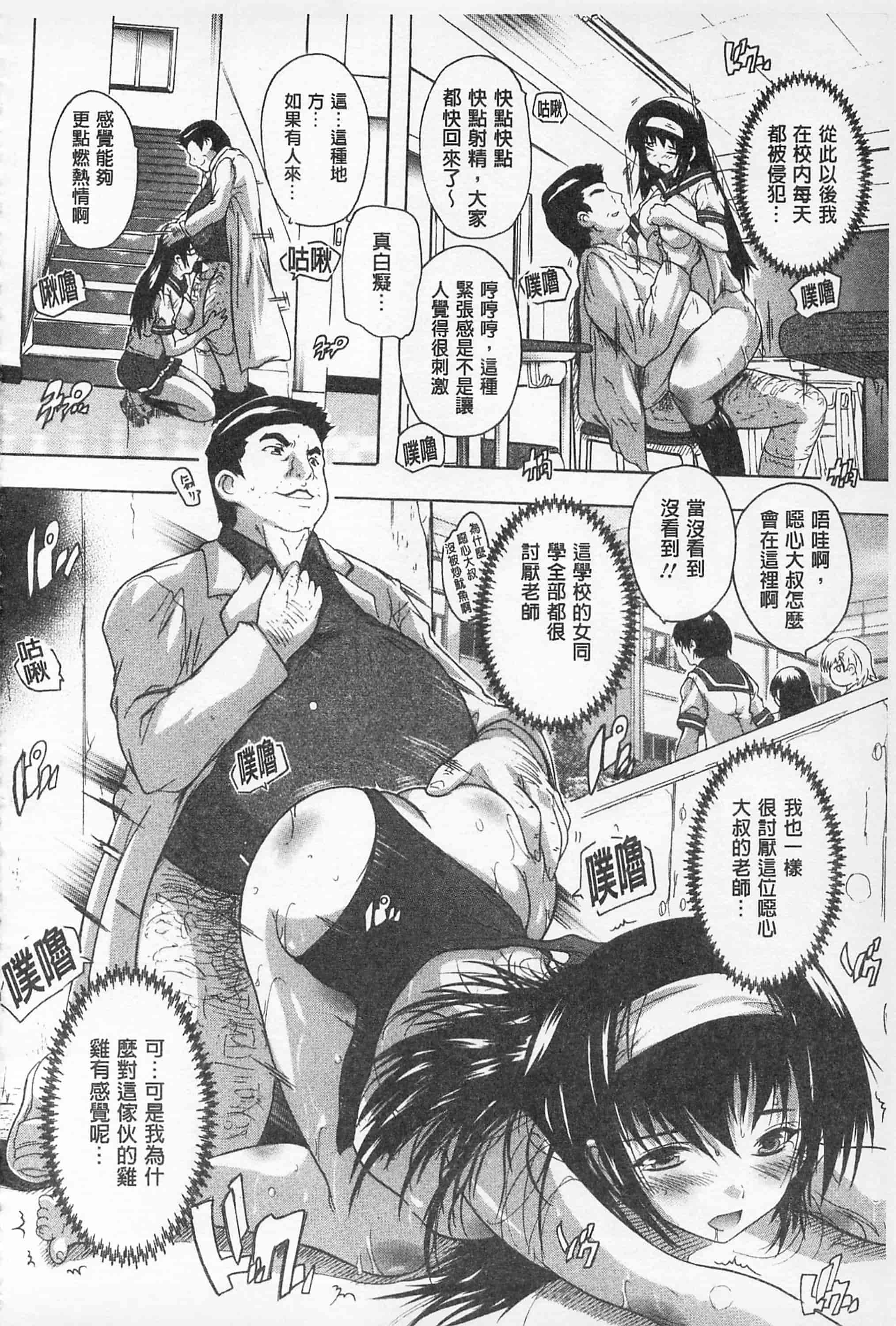 汉化版-[奈塚Q弥] お気に孕ませ！_第1集