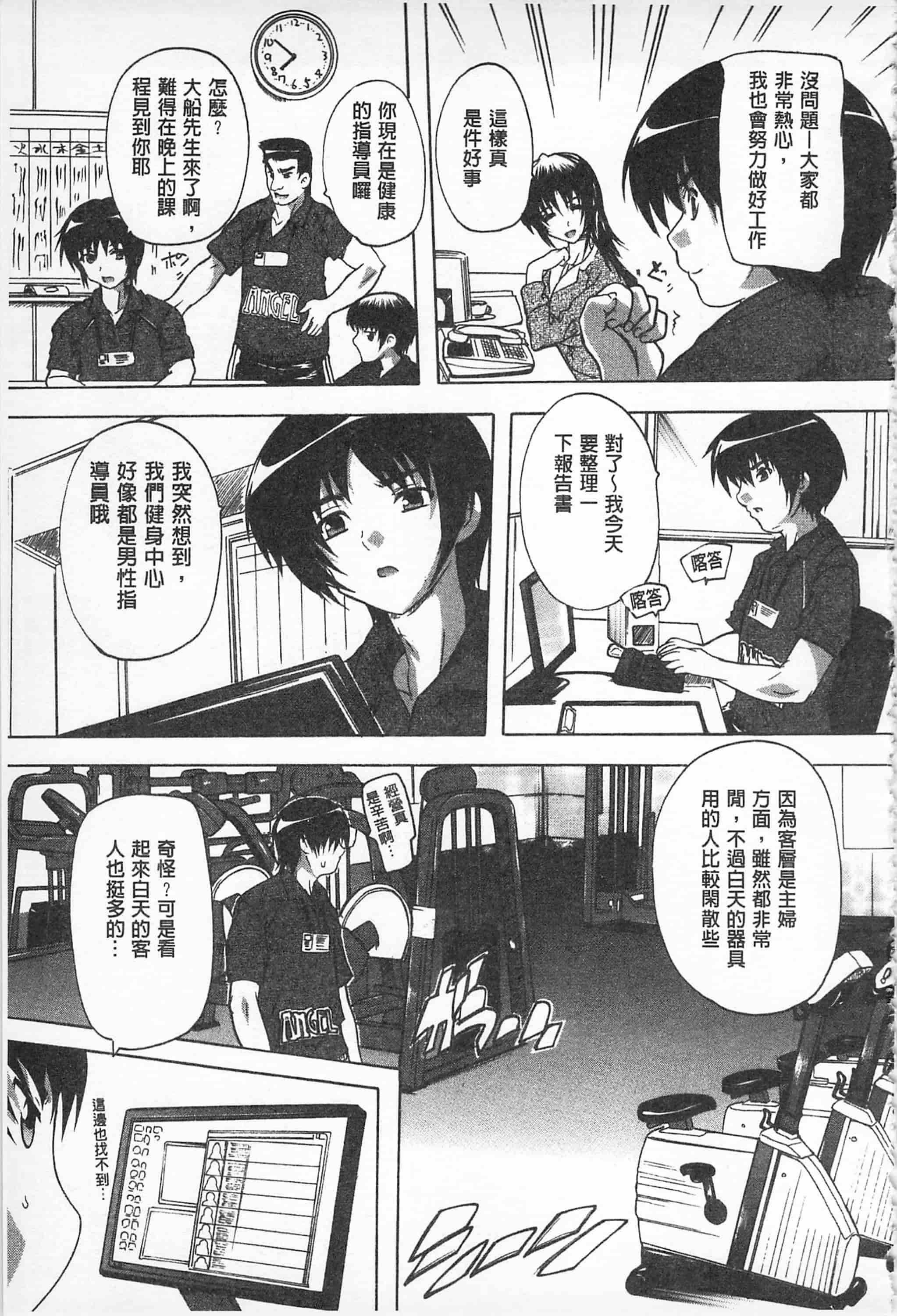 汉化版-[奈塚Q弥] お気に孕ませ！_第5集