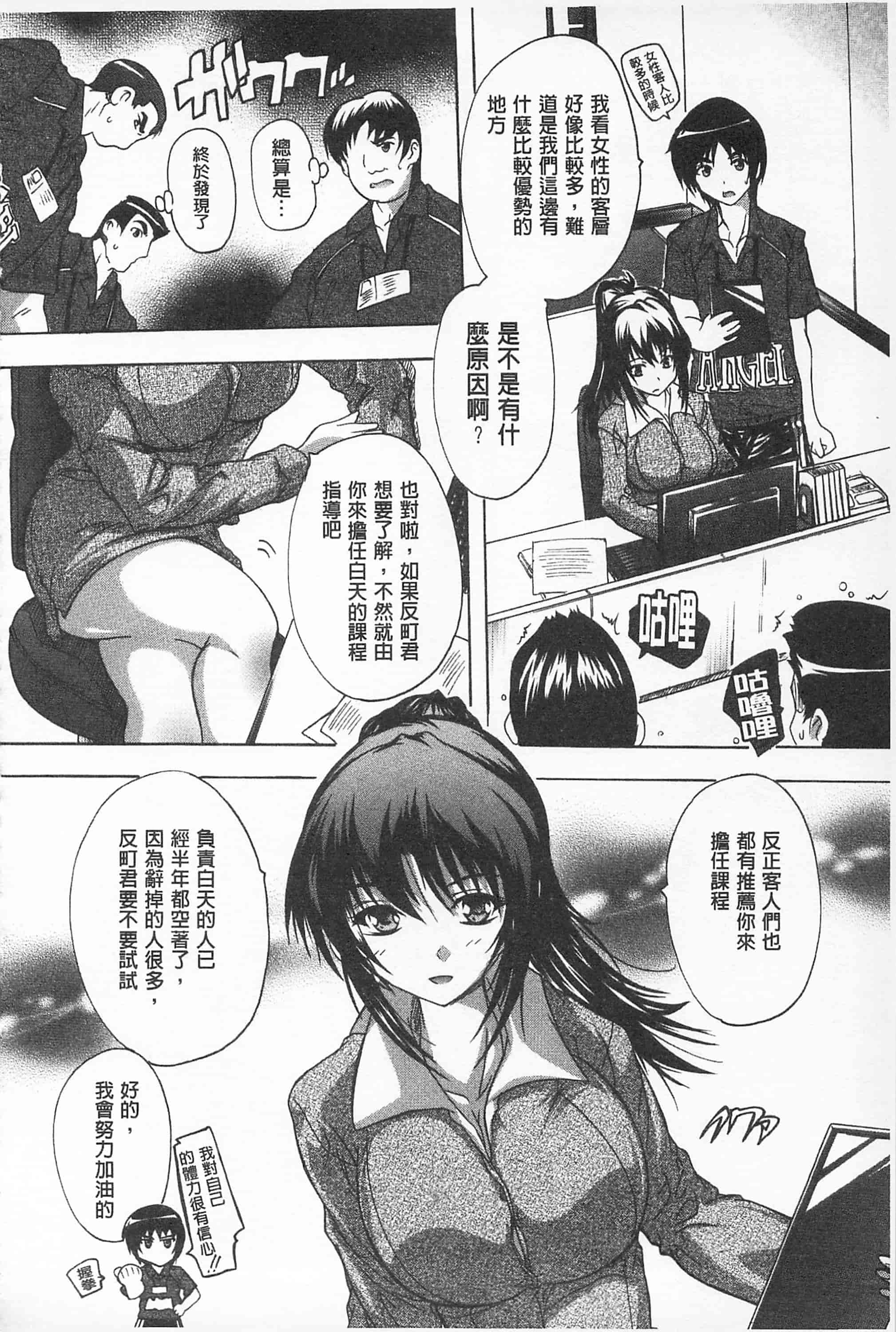 汉化版-[奈塚Q弥] お気に孕ませ！_第5集