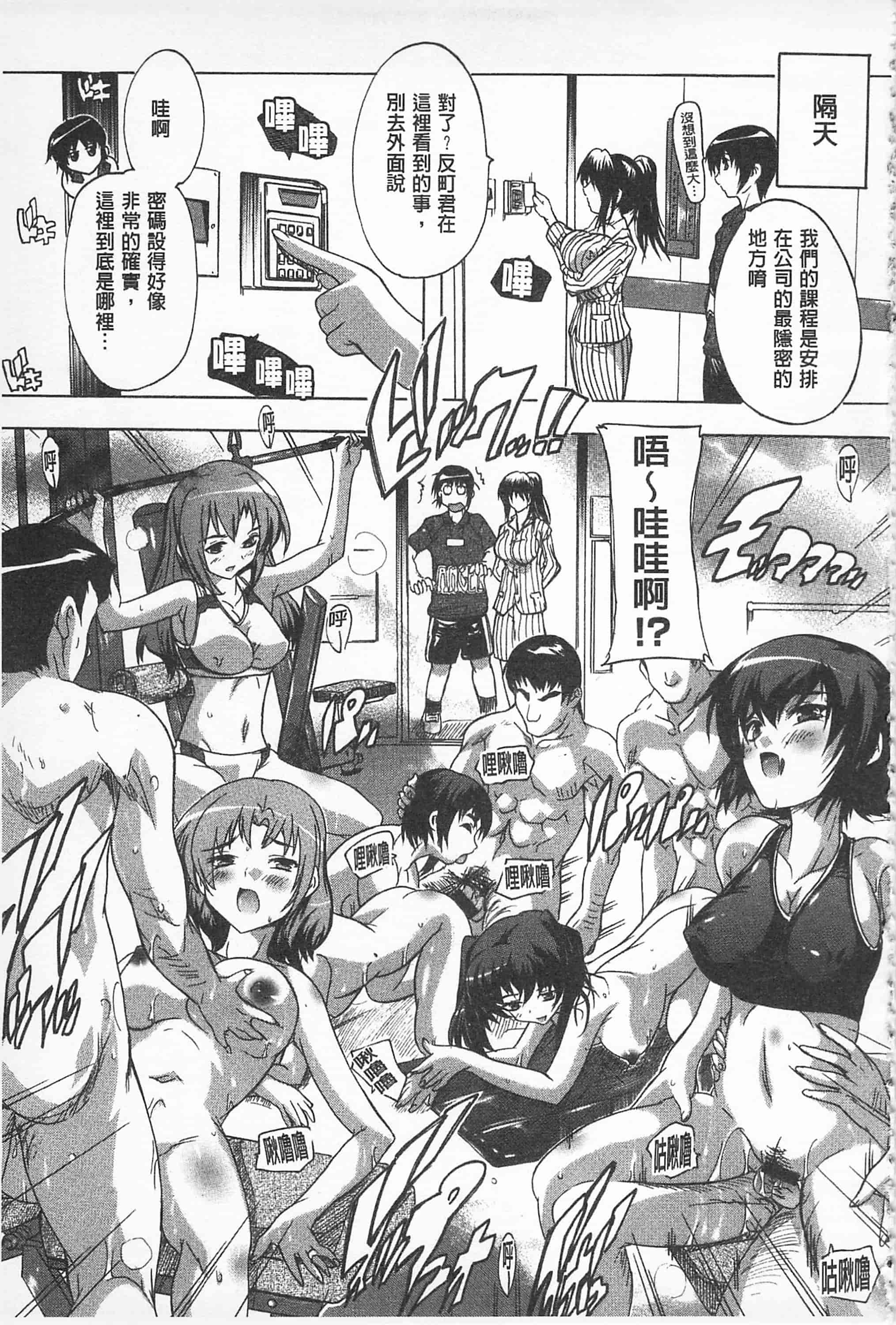 汉化版-[奈塚Q弥] お気に孕ませ！_第5集