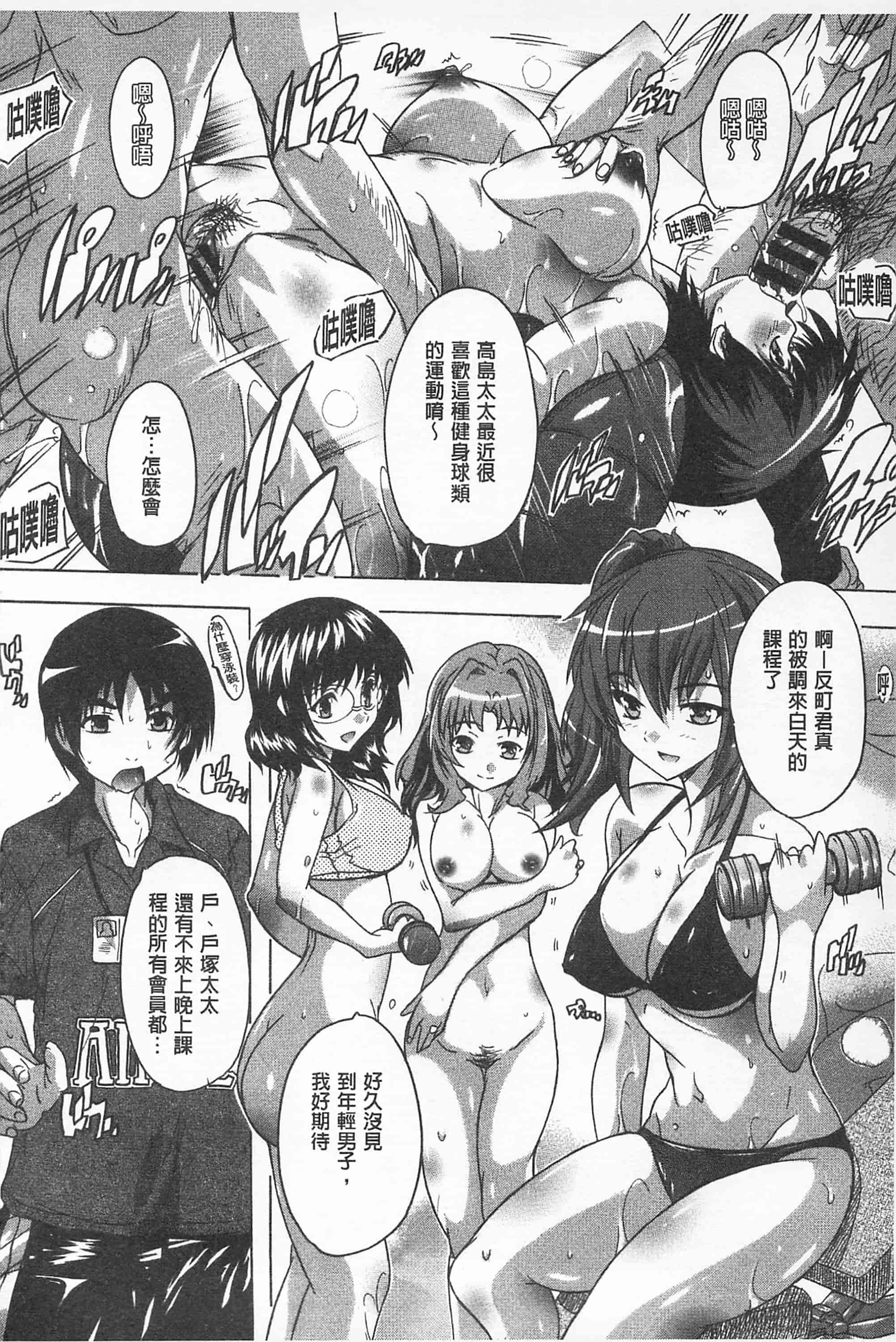 汉化版-[奈塚Q弥] お気に孕ませ！_第5集