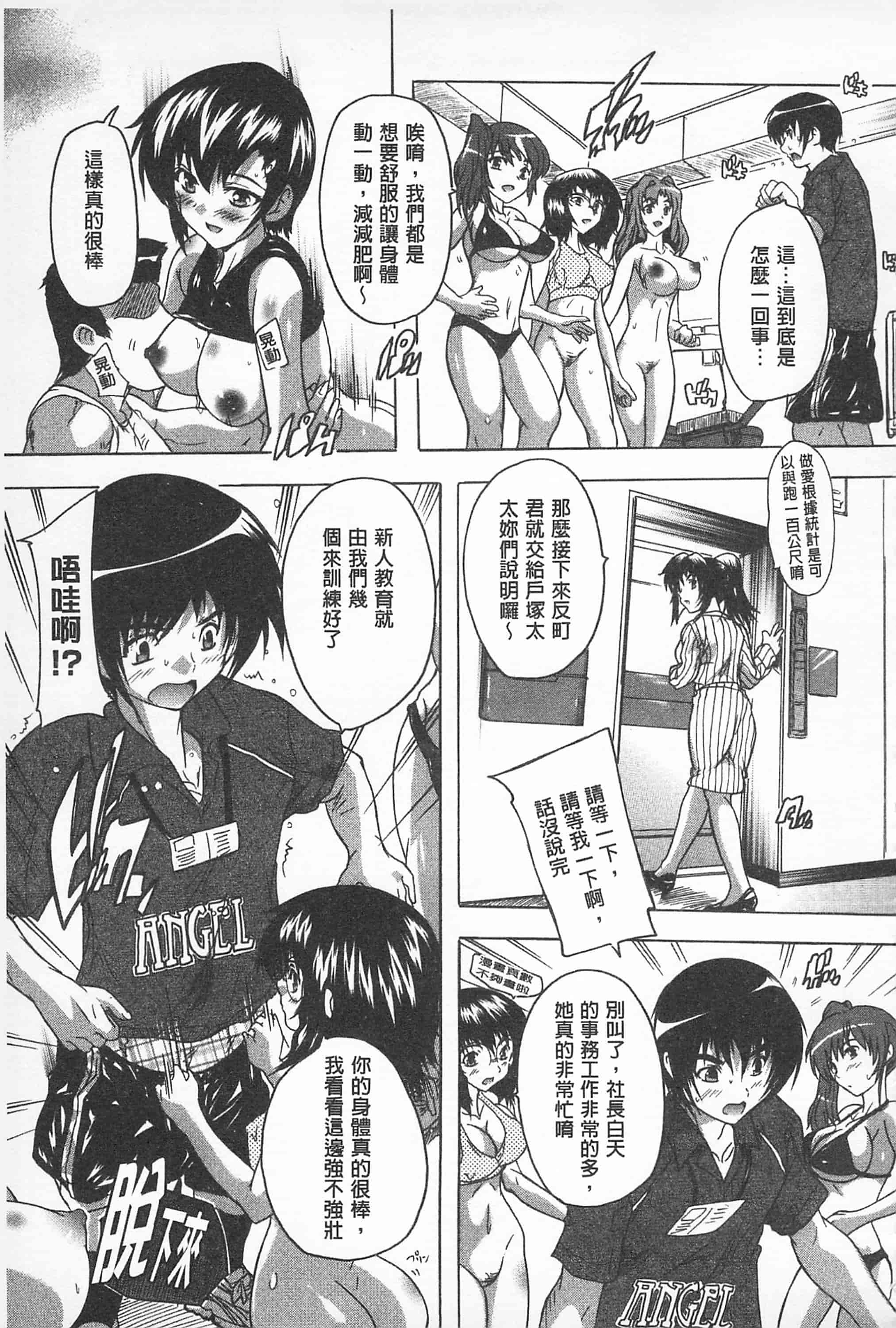 汉化版-[奈塚Q弥] お気に孕ませ！_第5集