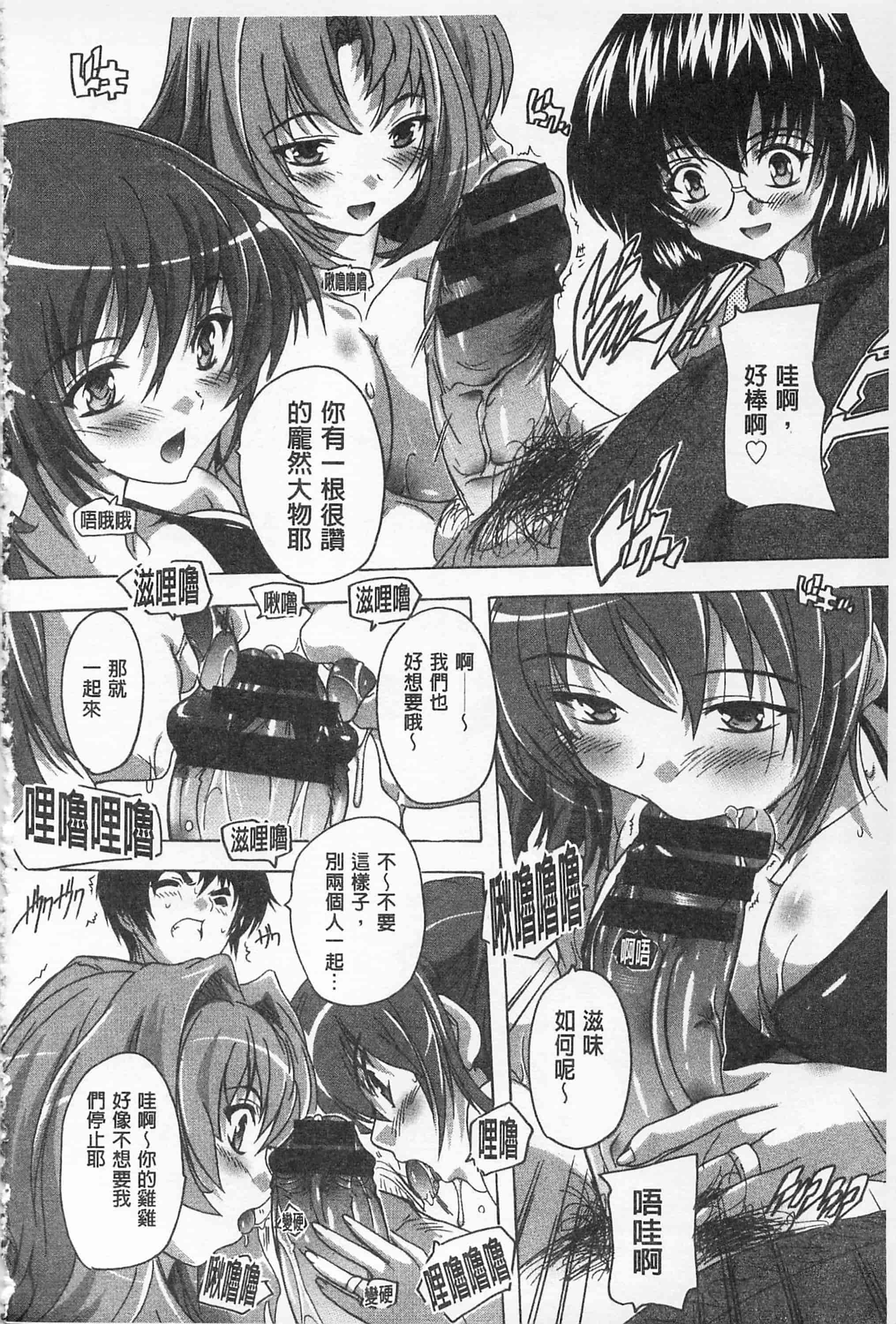 汉化版-[奈塚Q弥] お気に孕ませ！_第5集
