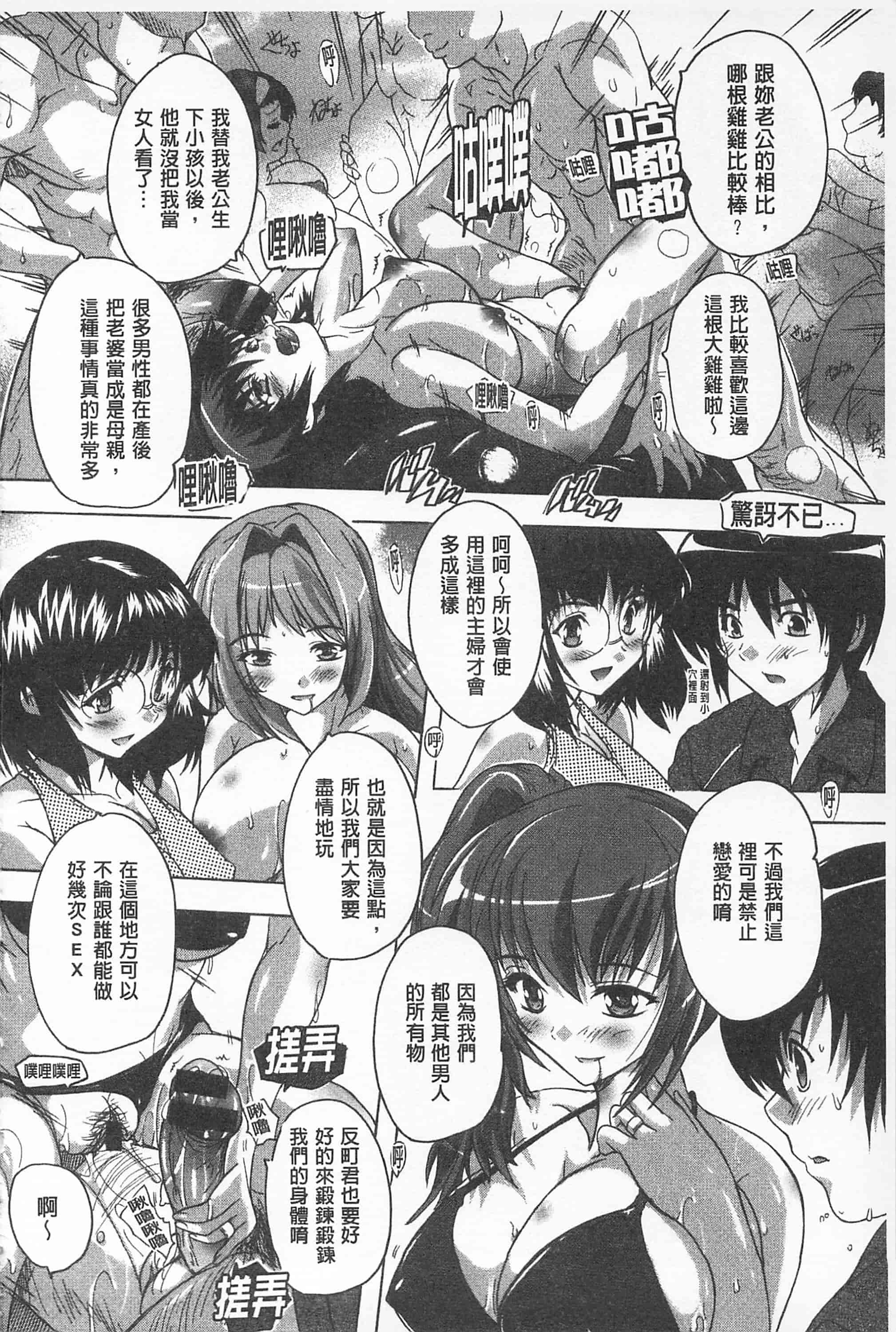 汉化版-[奈塚Q弥] お気に孕ませ！_第5集