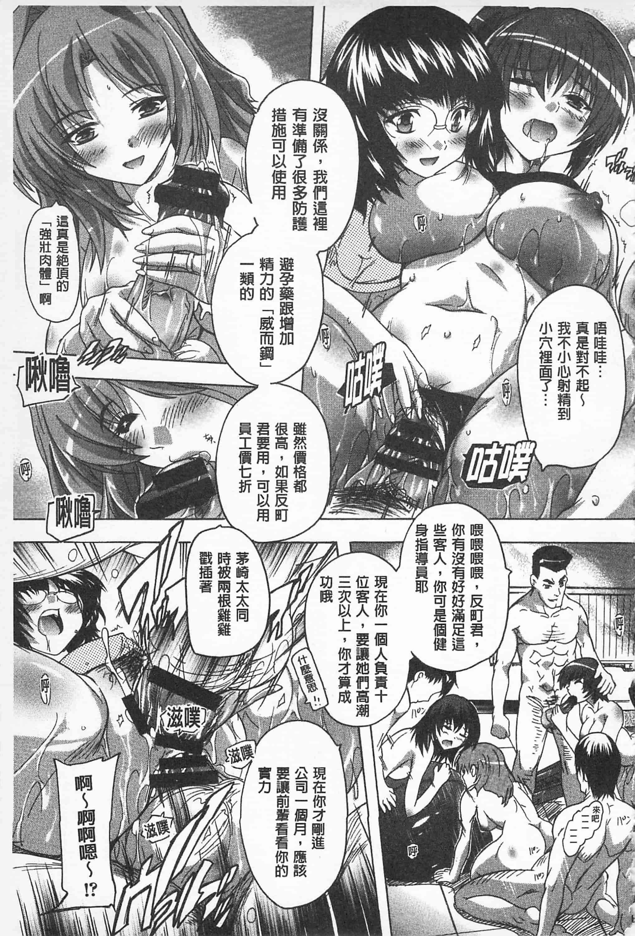 汉化版-[奈塚Q弥] お気に孕ませ！_第5集