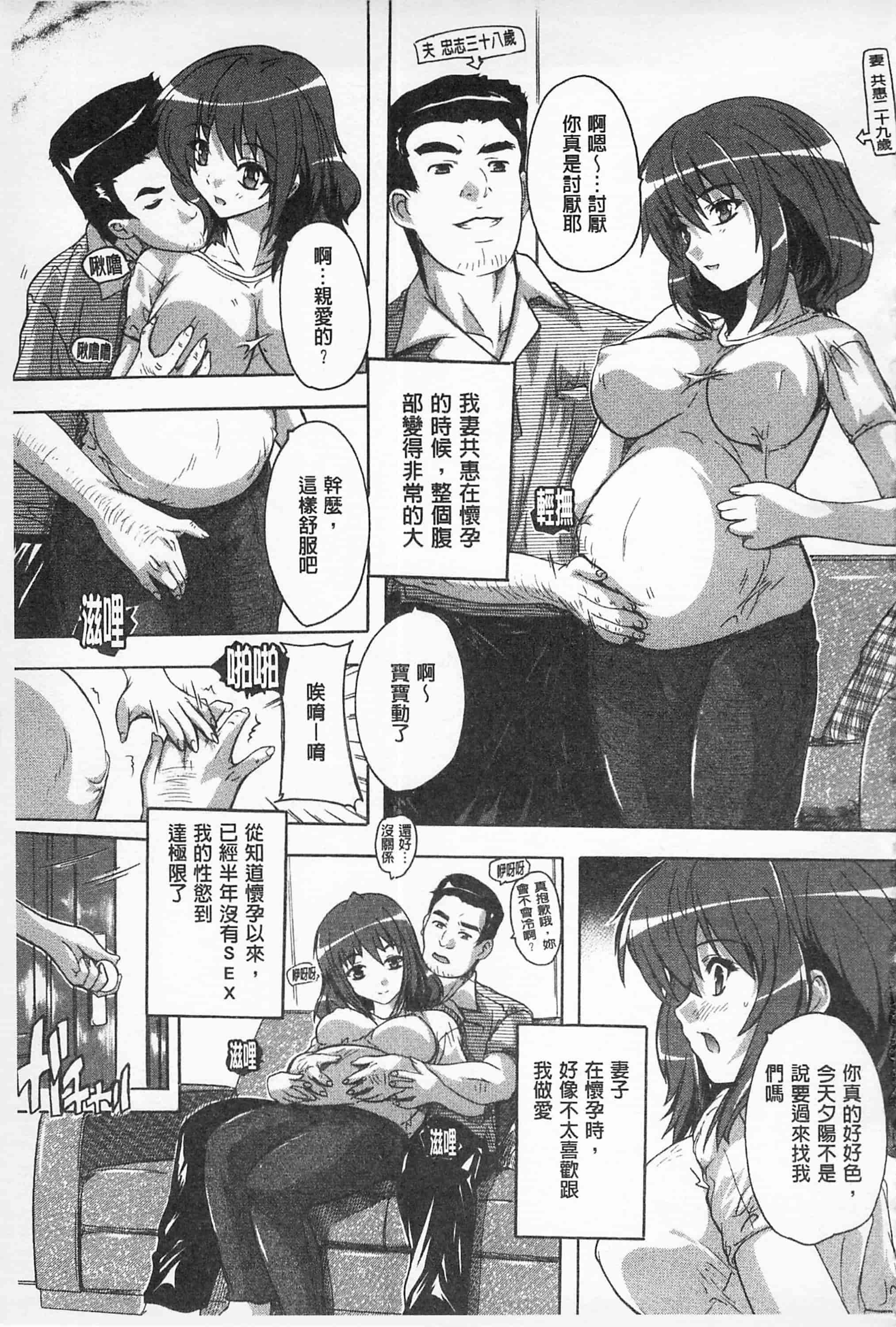 汉化版-[奈塚Q弥] お気に孕ませ！_第1集