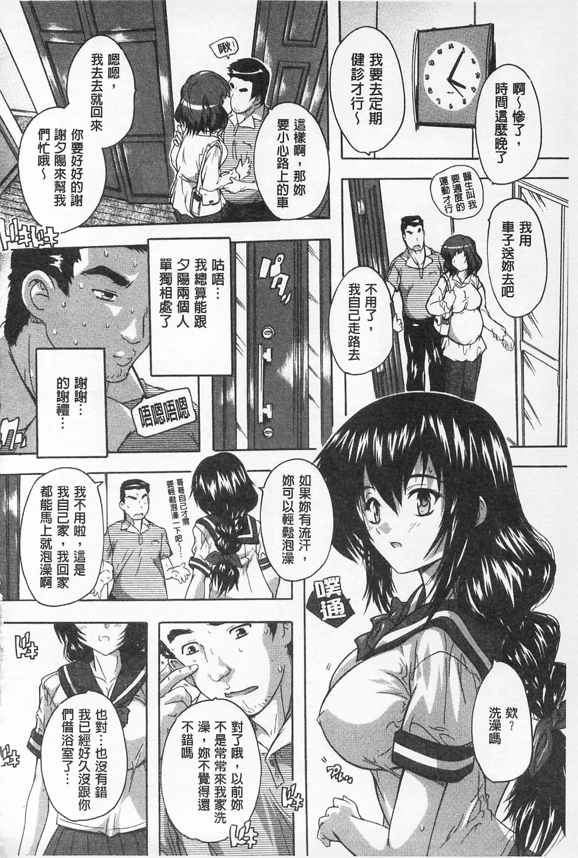 汉化版-[奈塚Q弥] お気に孕ませ！_第1集