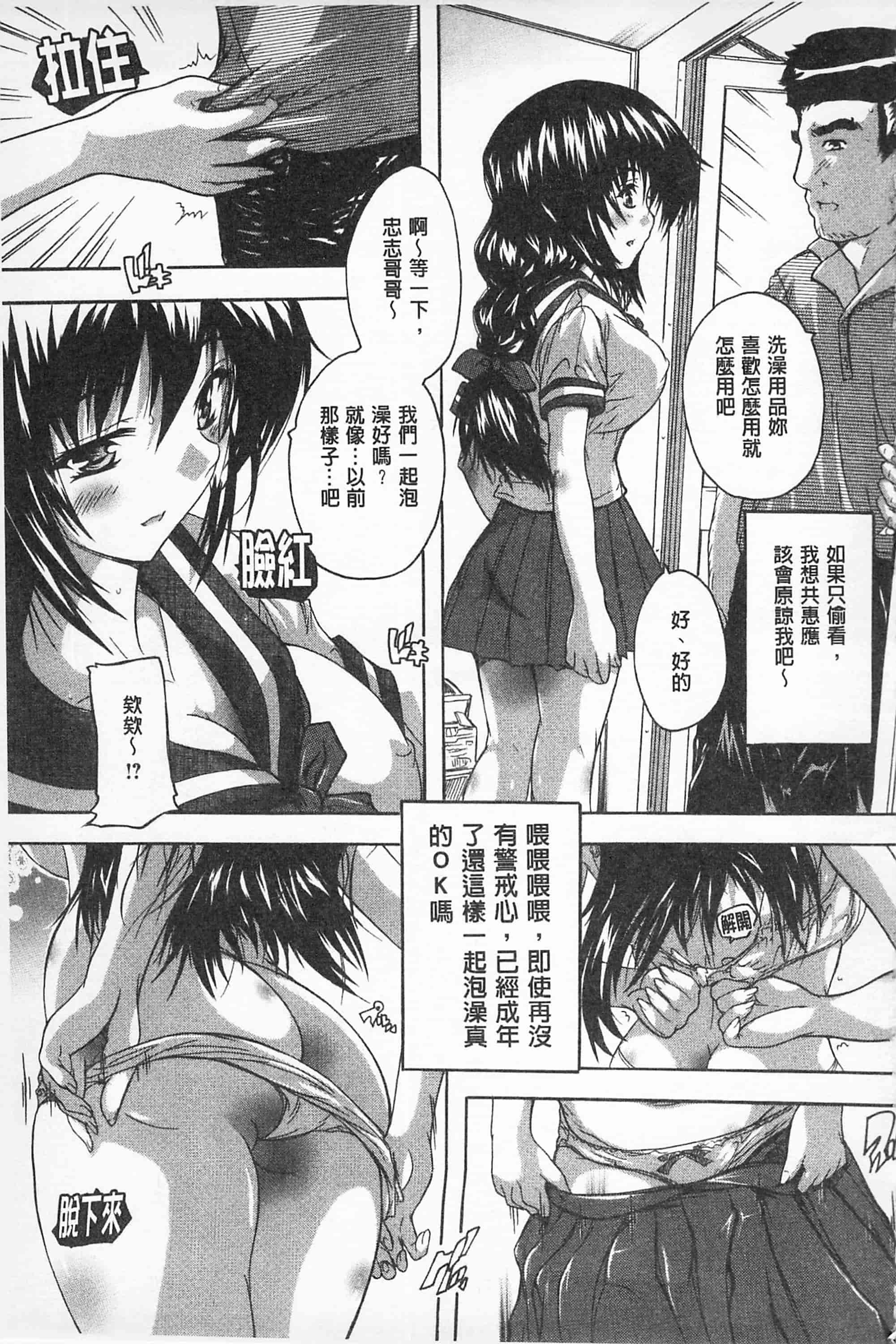 汉化版-[奈塚Q弥] お気に孕ませ！_第1集