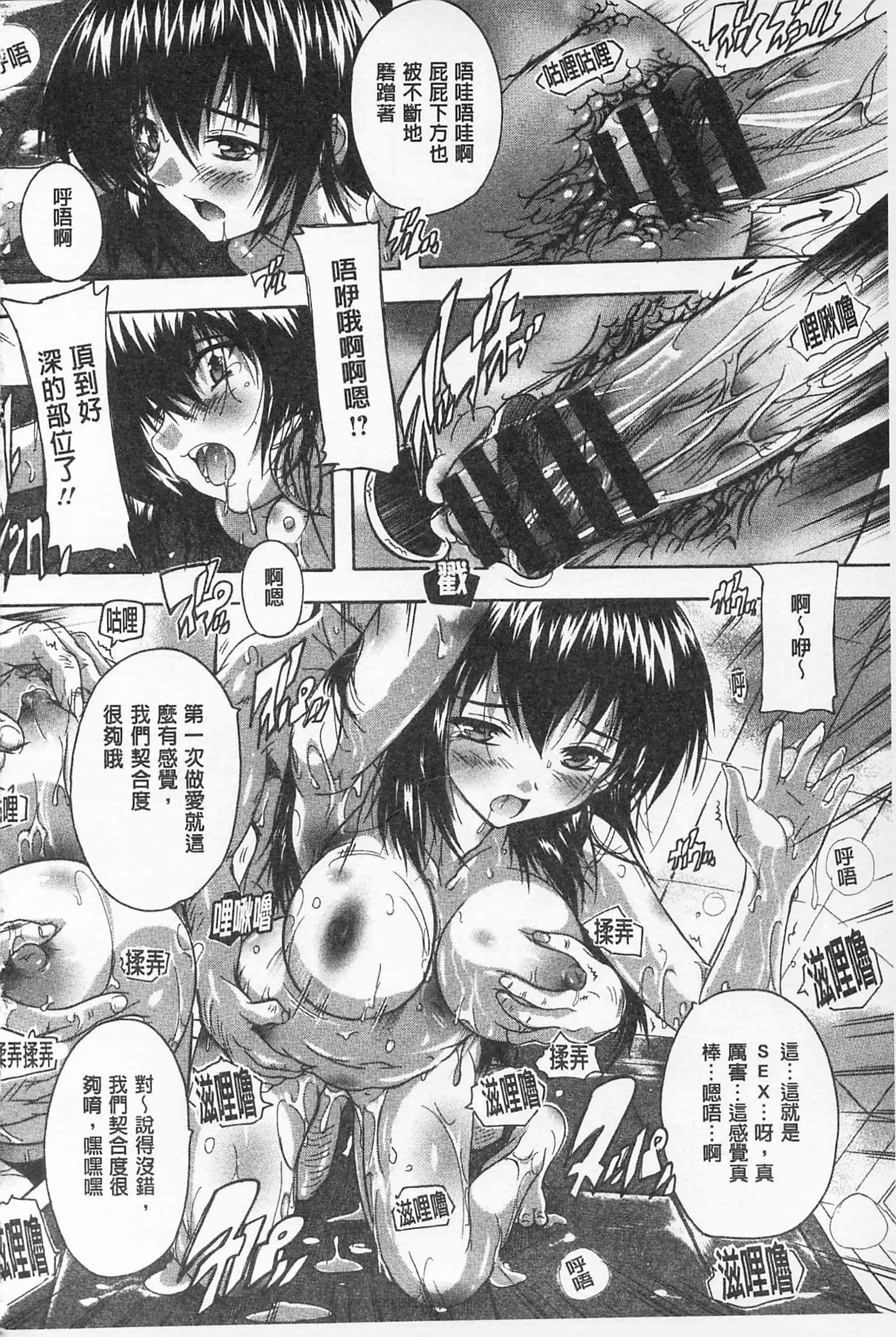 汉化版-[奈塚Q弥] お気に孕ませ！_第2集