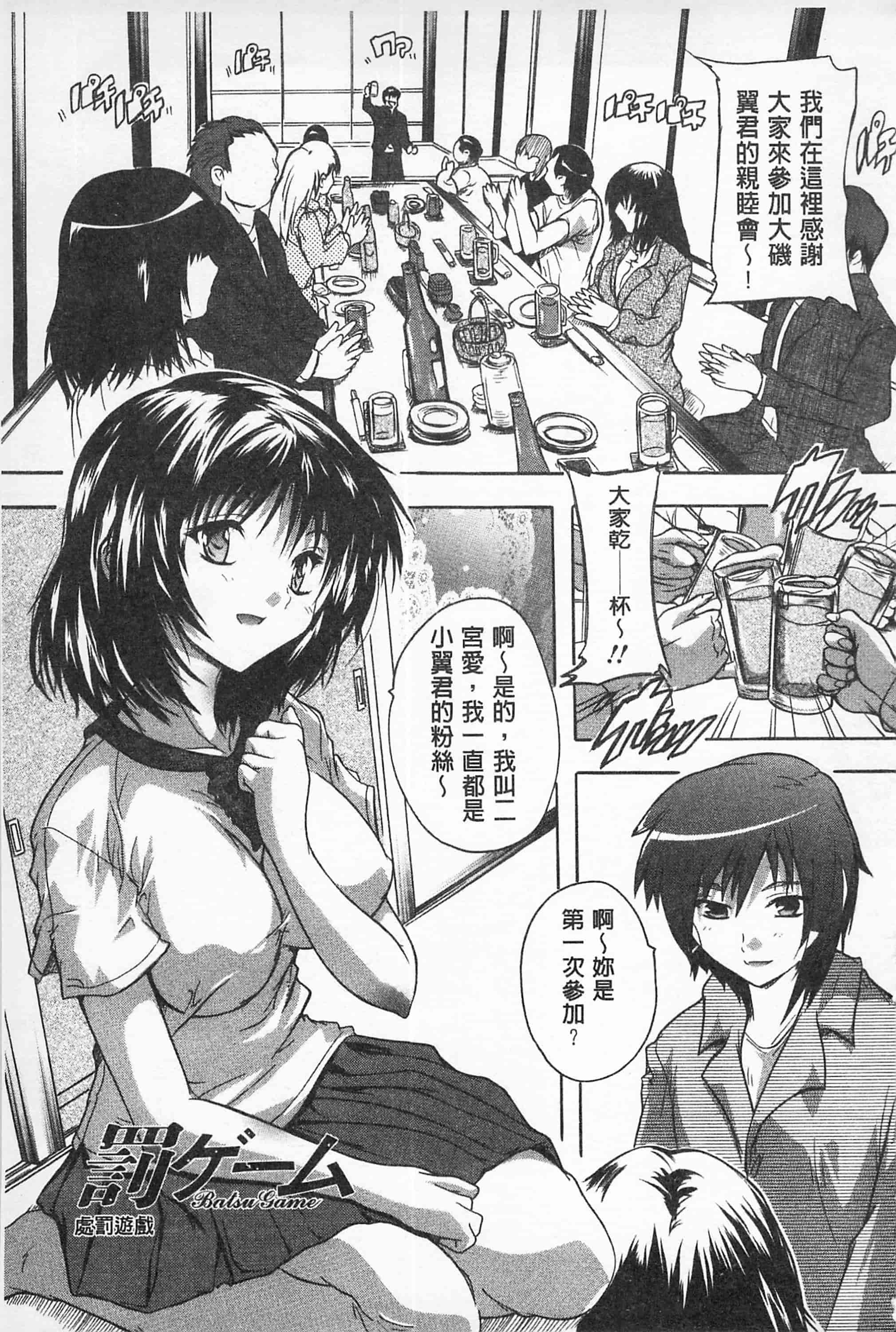 汉化版-[奈塚Q弥] お気に孕ませ！_第2集