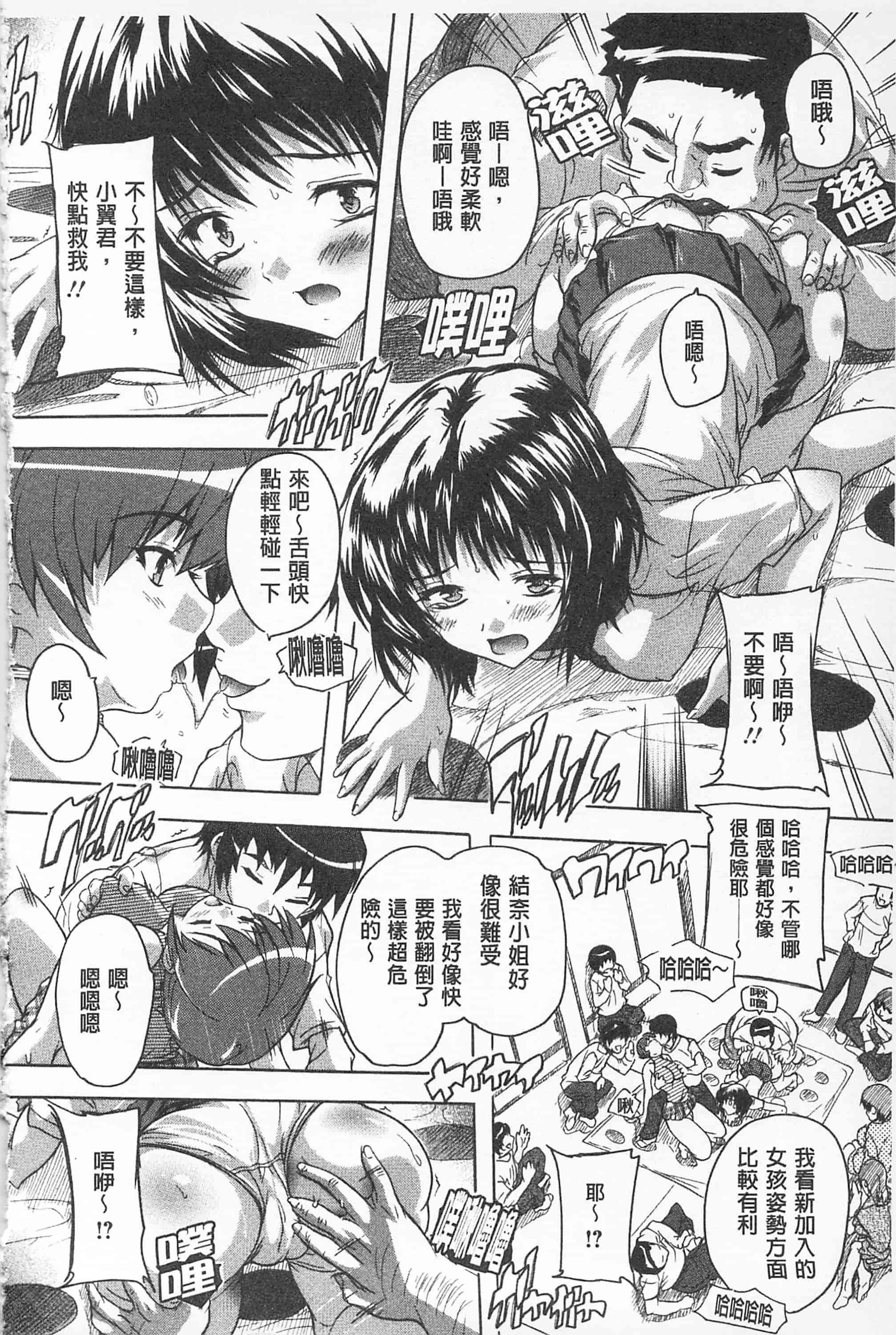 汉化版-[奈塚Q弥] お気に孕ませ！_第2集