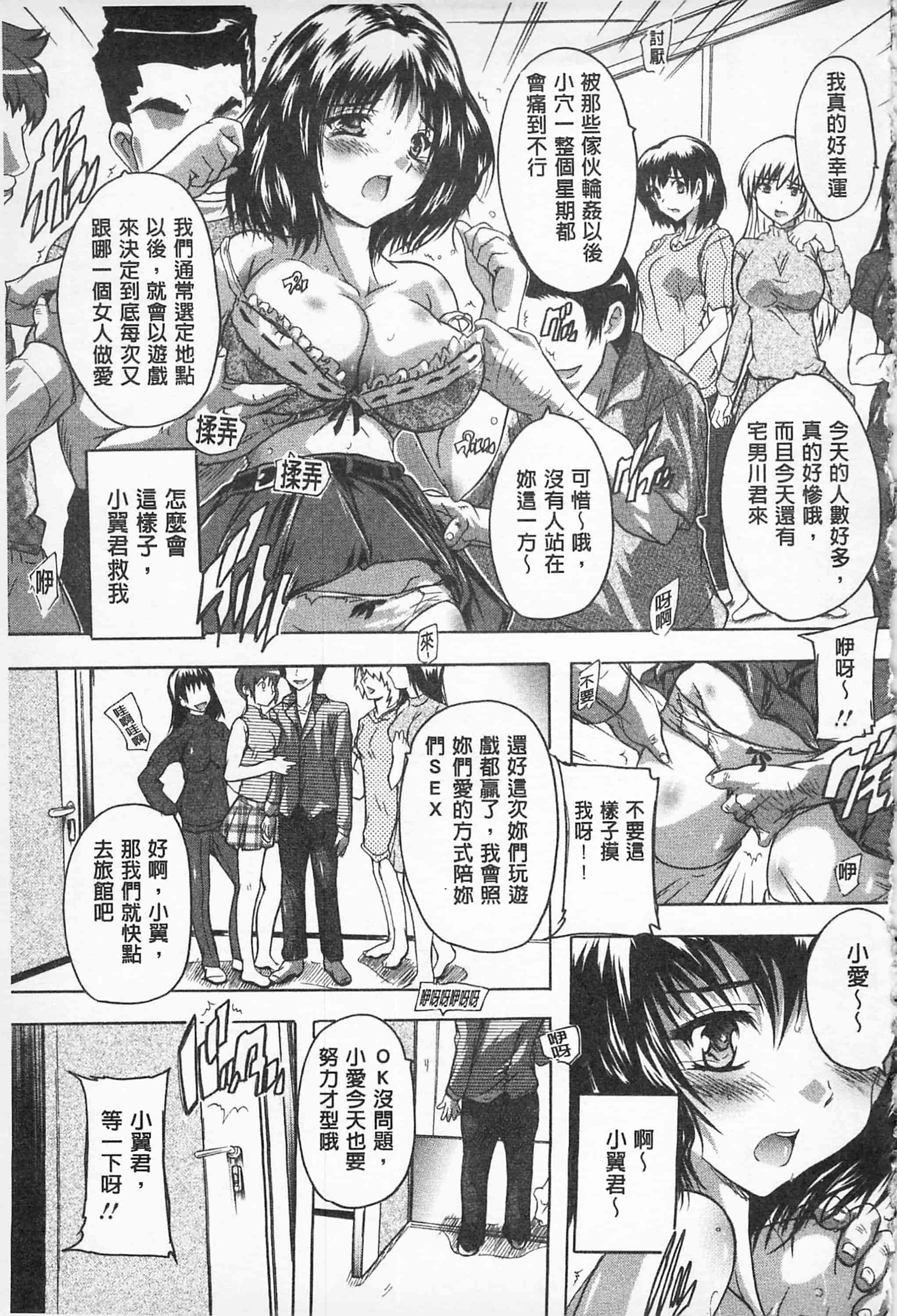 汉化版-[奈塚Q弥] お気に孕ませ！_第2集
