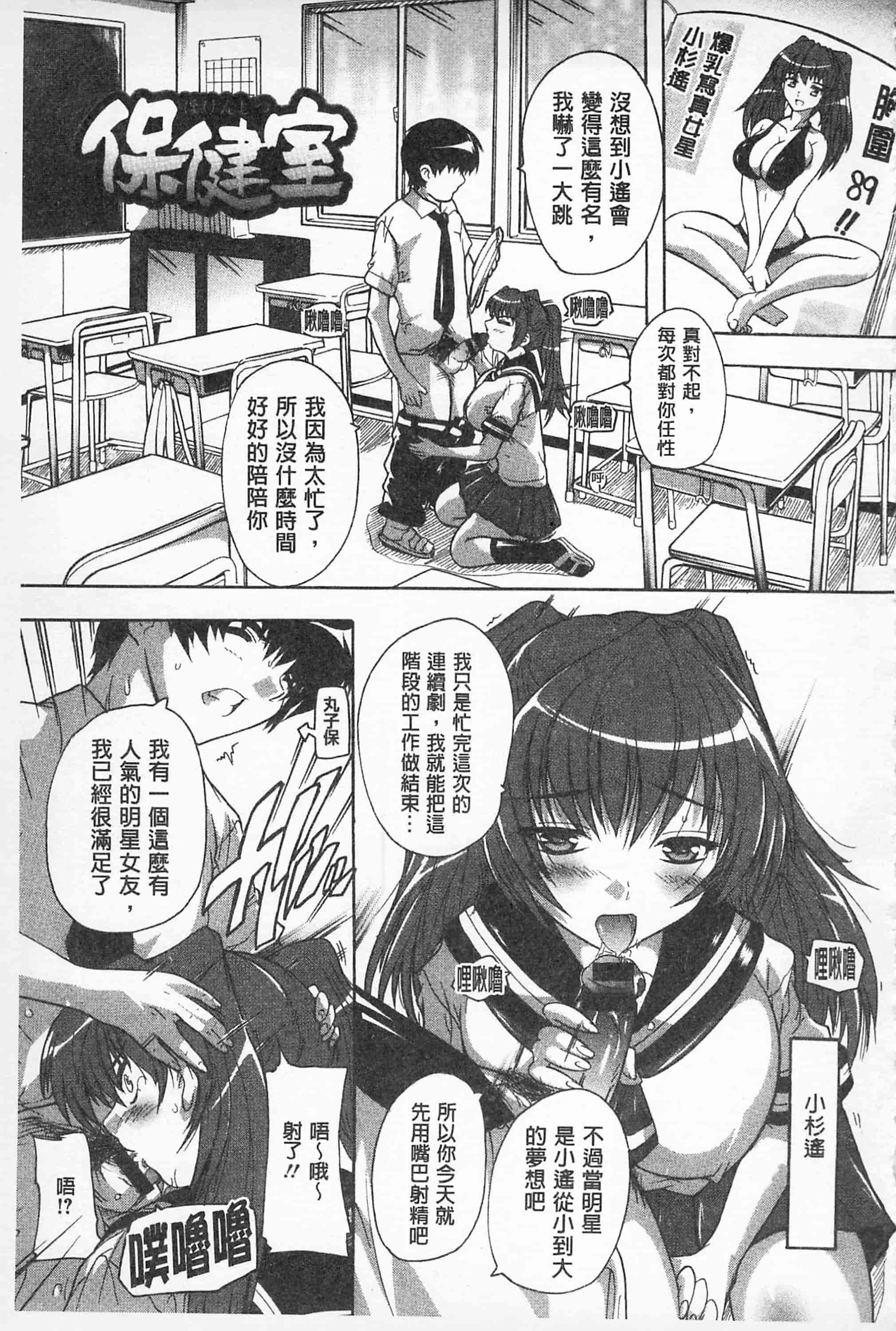 汉化版-[奈塚Q弥] お気に孕ませ！_第2集
