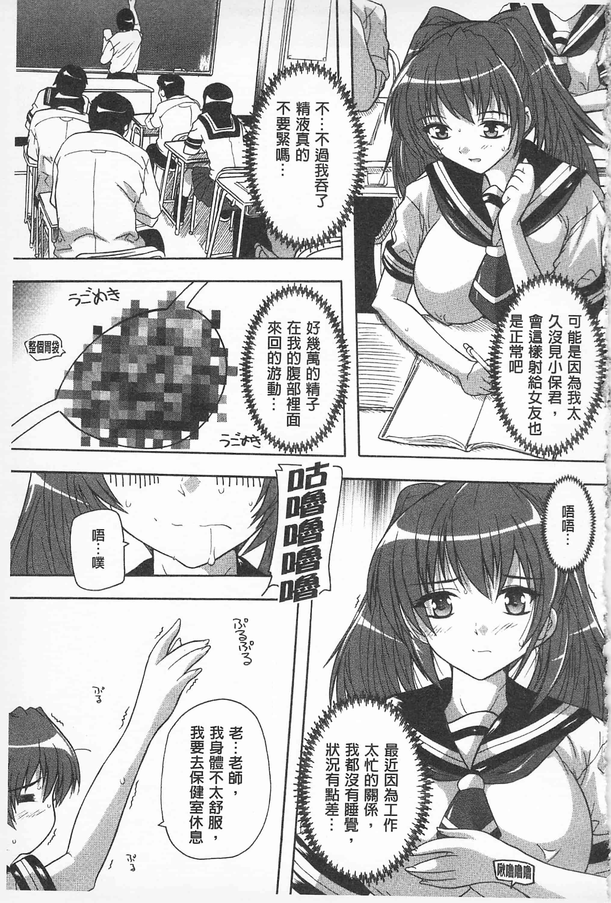 汉化版-[奈塚Q弥] お気に孕ませ！_第2集