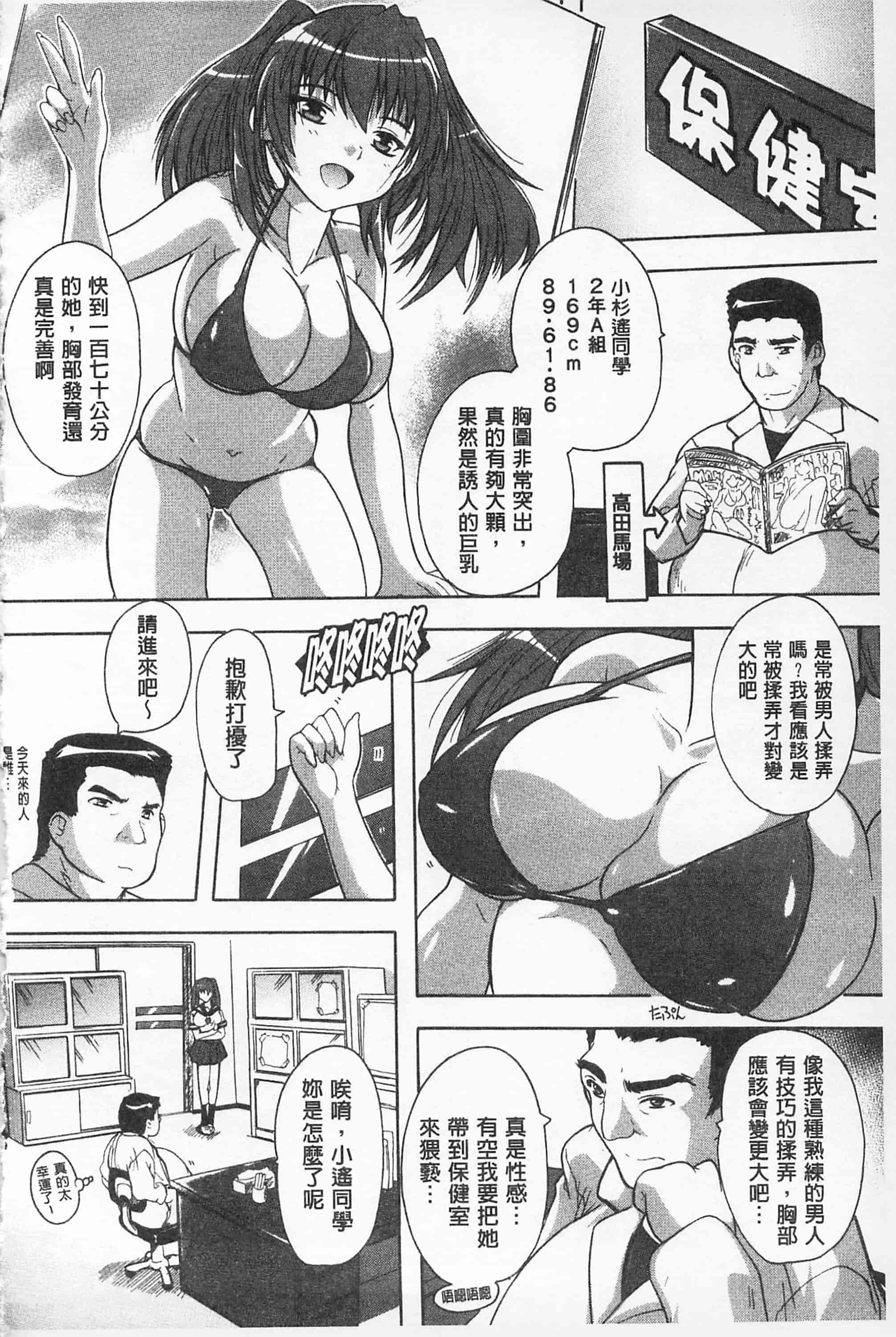 汉化版-[奈塚Q弥] お気に孕ませ！_第2集