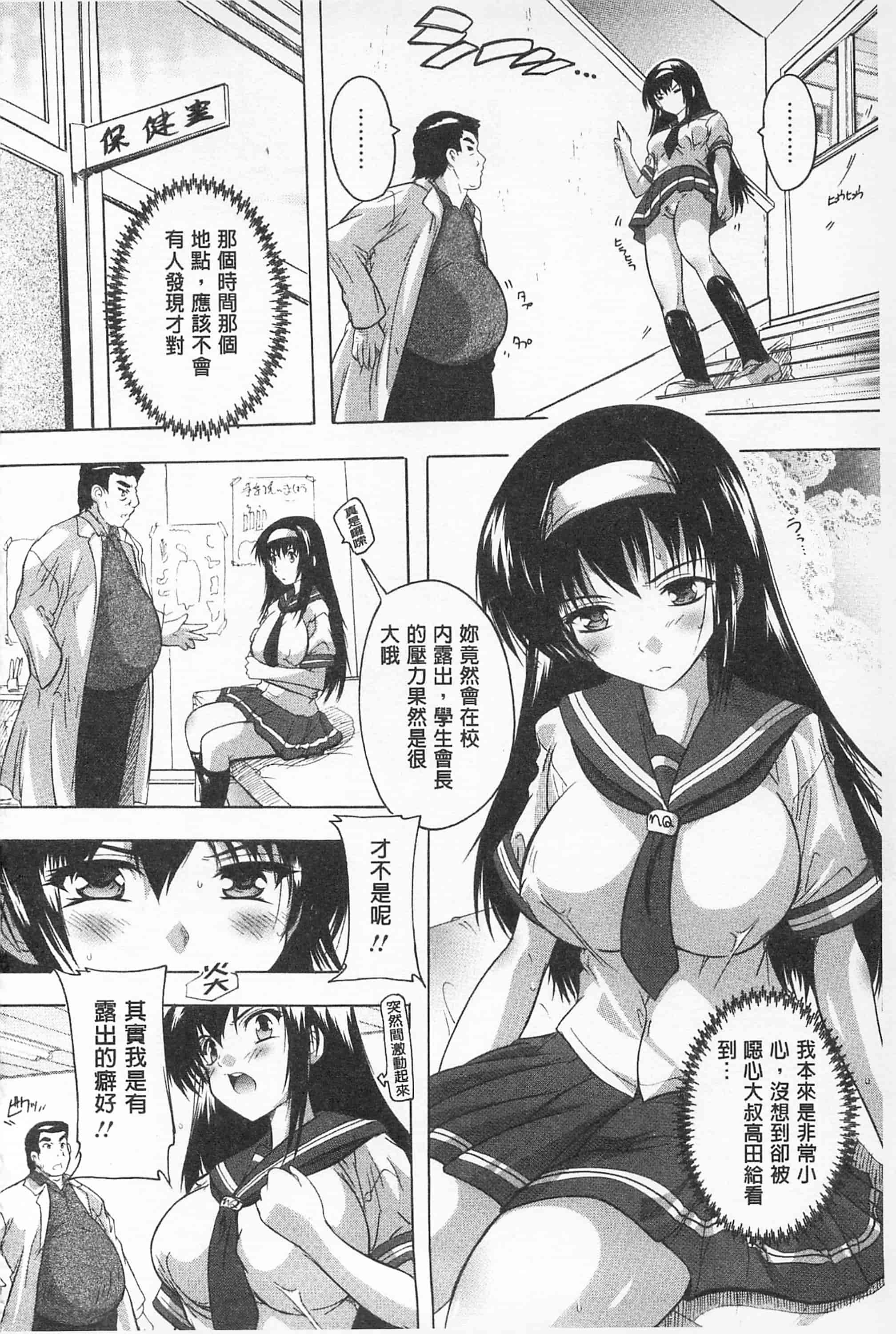 汉化版-[奈塚Q弥] お気に孕ませ！_第1集
