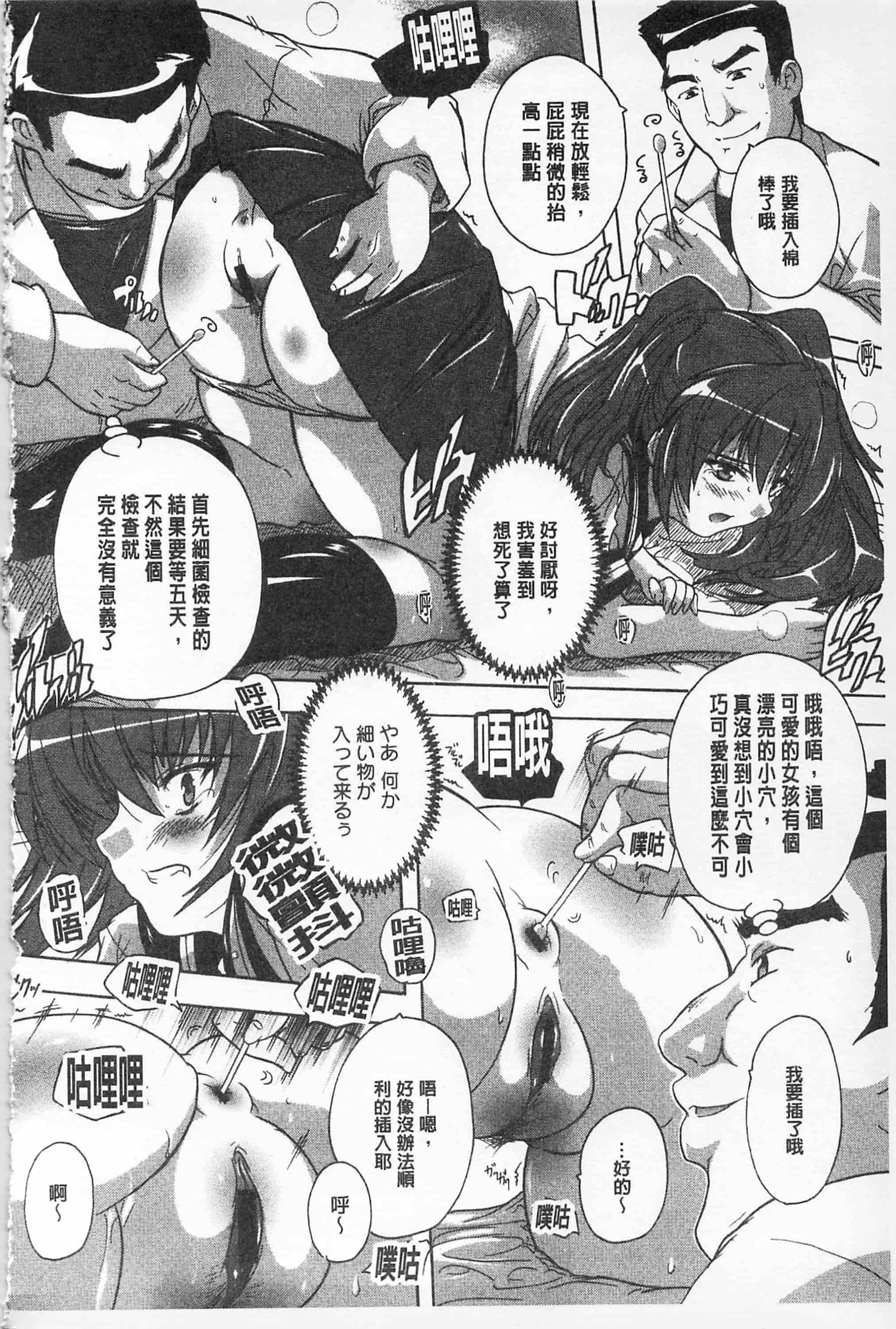 汉化版-[奈塚Q弥] お気に孕ませ！_第2集