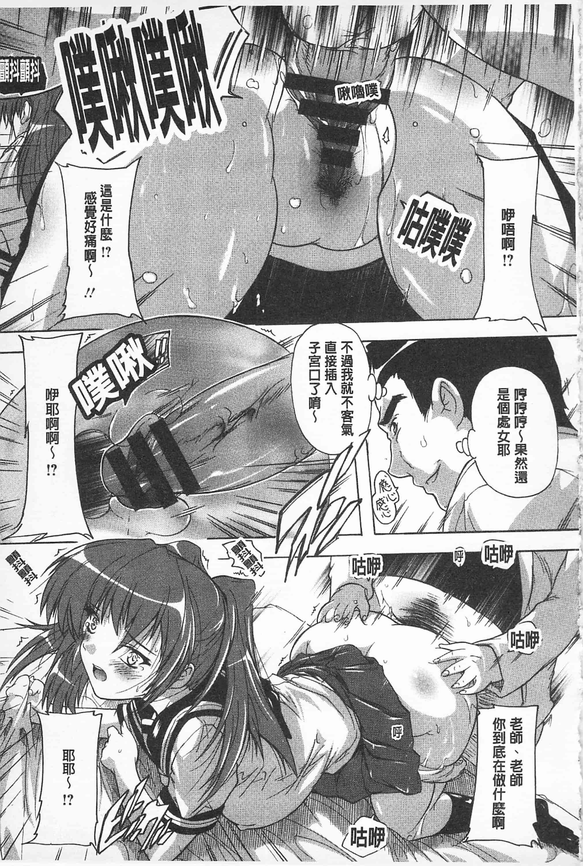 汉化版-[奈塚Q弥] お気に孕ませ！_第2集